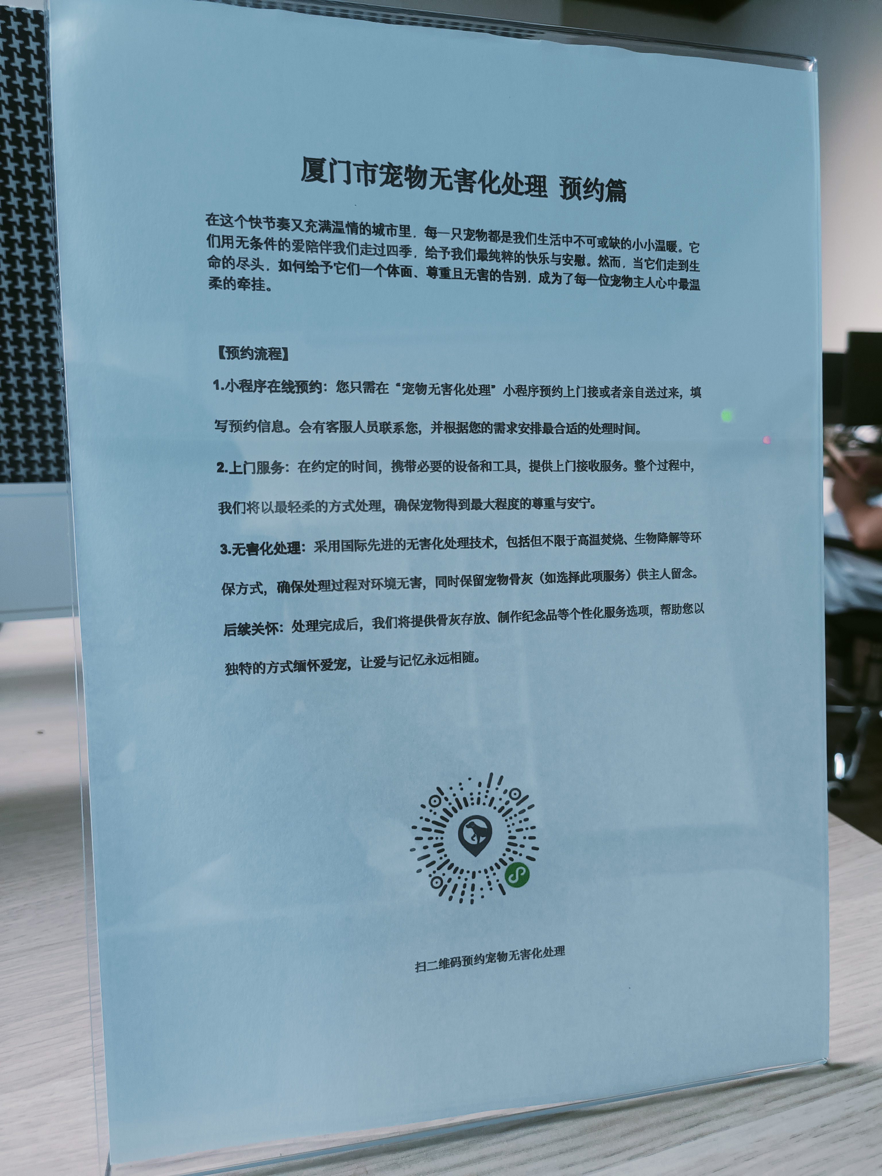 赤坎宠物无害化