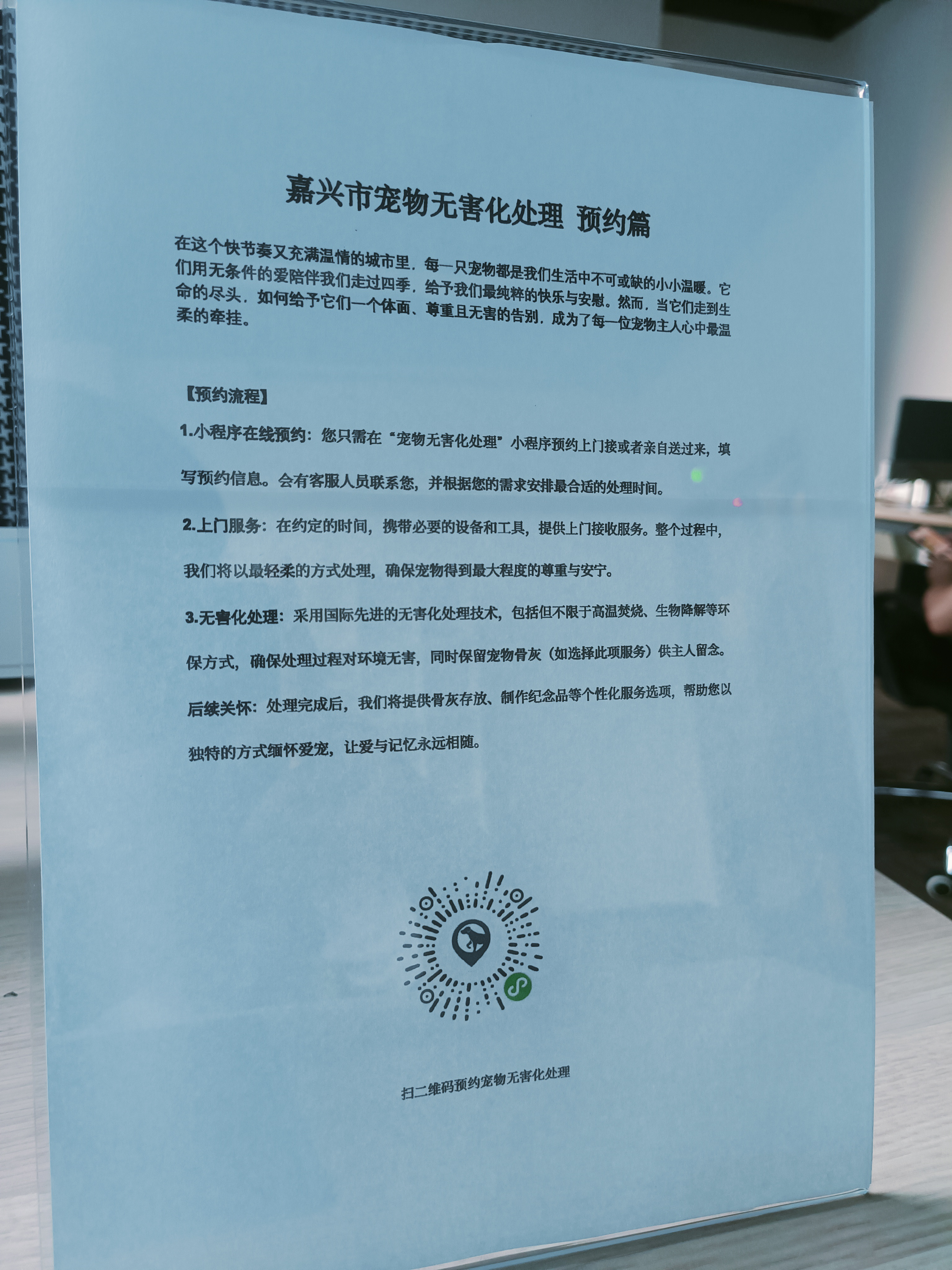 赤坎宠物接运服务