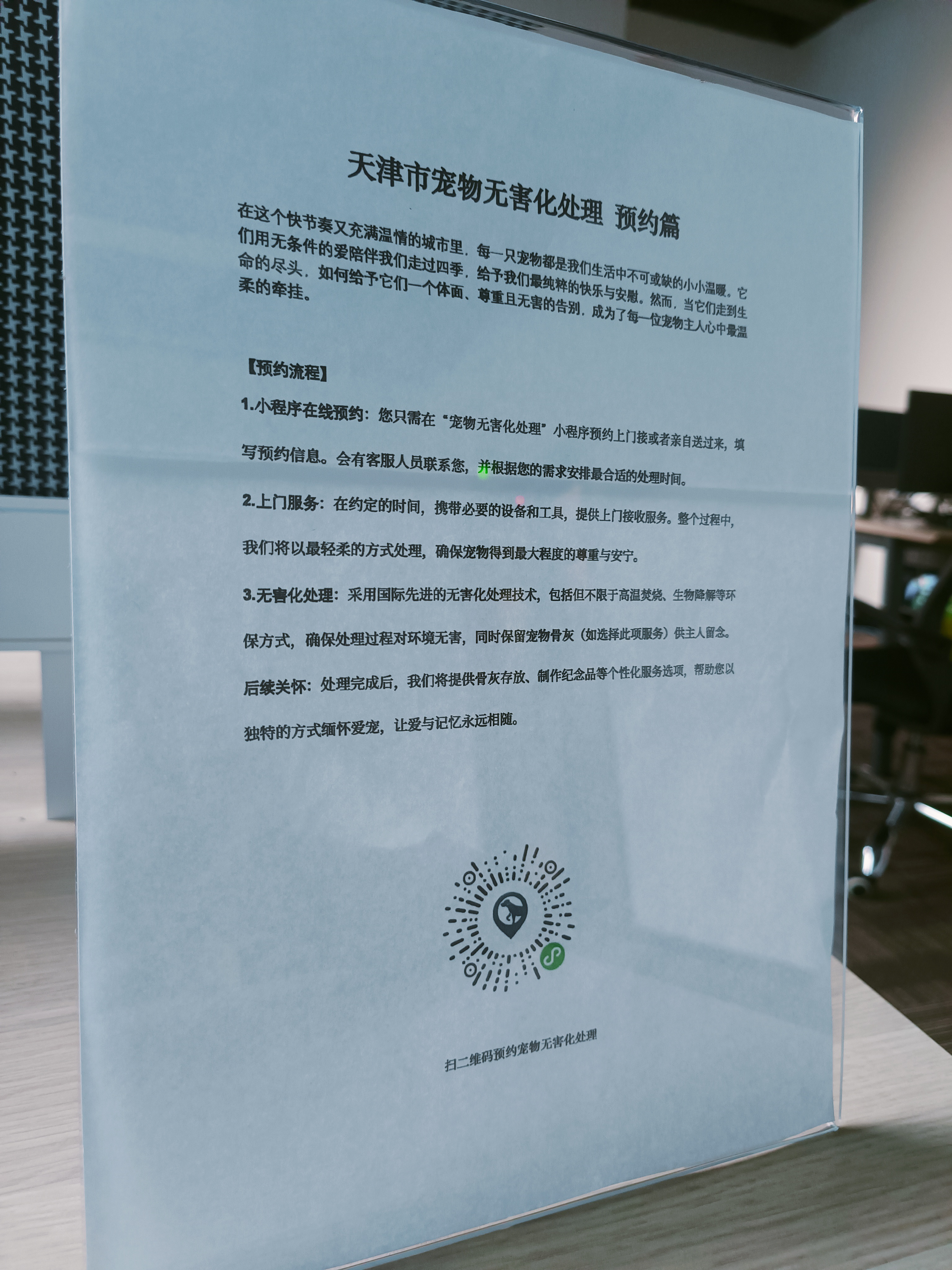 潮州宠物无害化处理