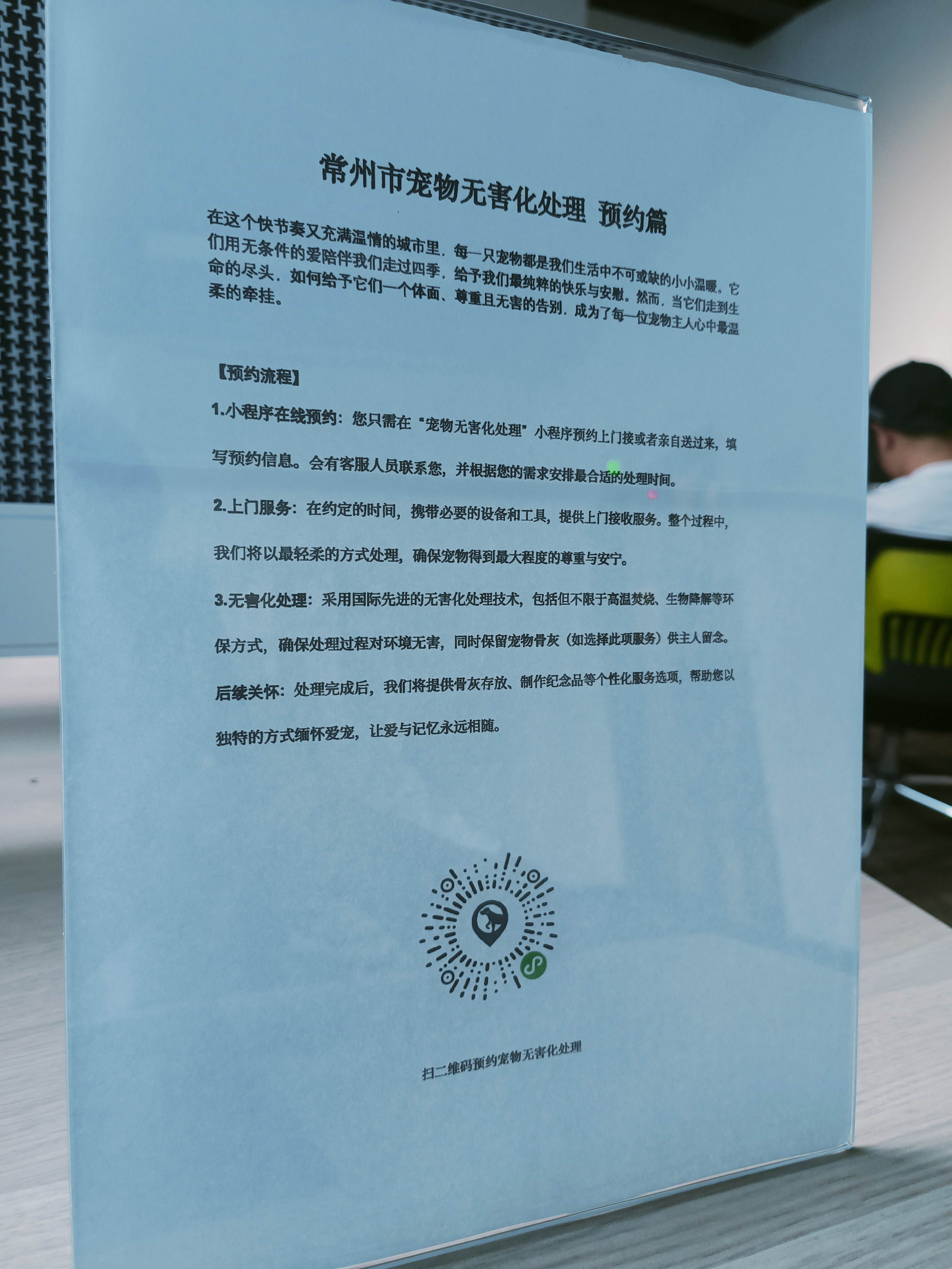 拉萨宠物无害化处理