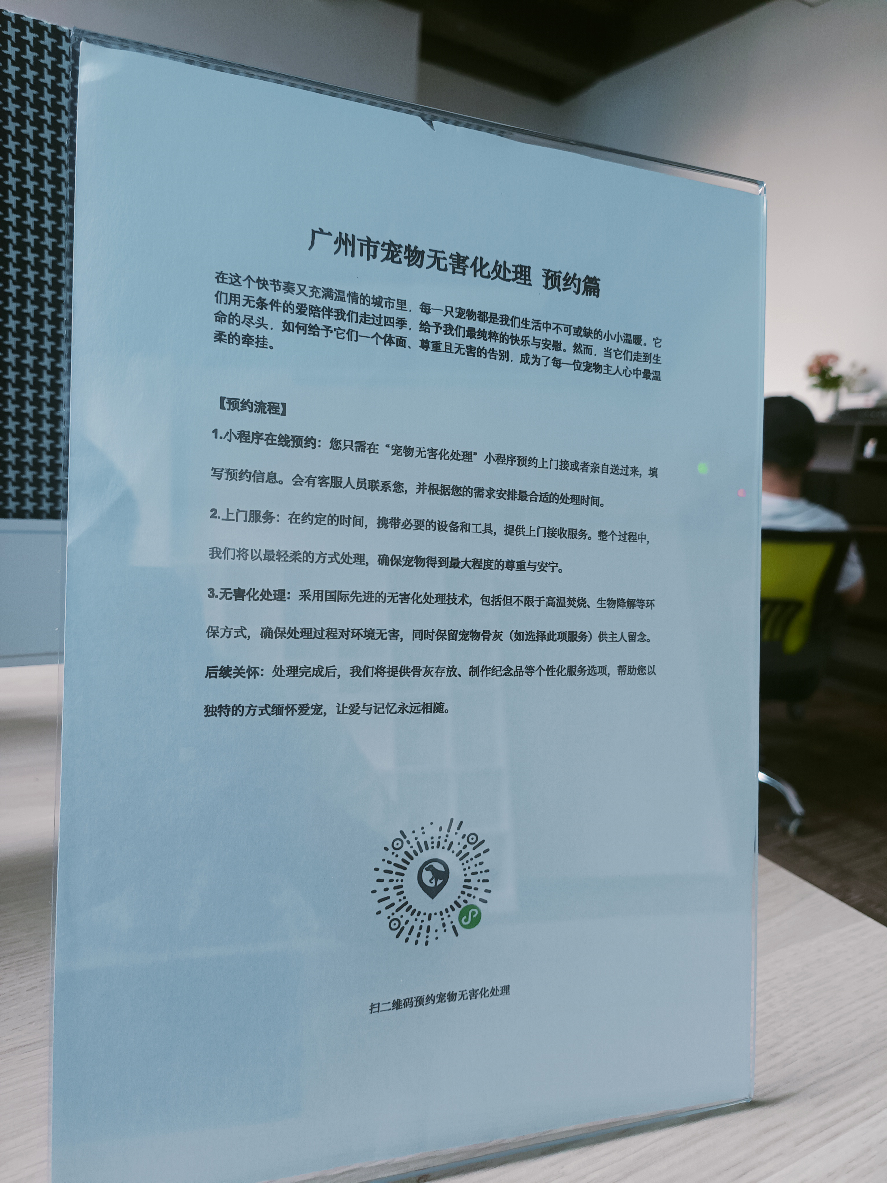 大连宠物无害化处理机构