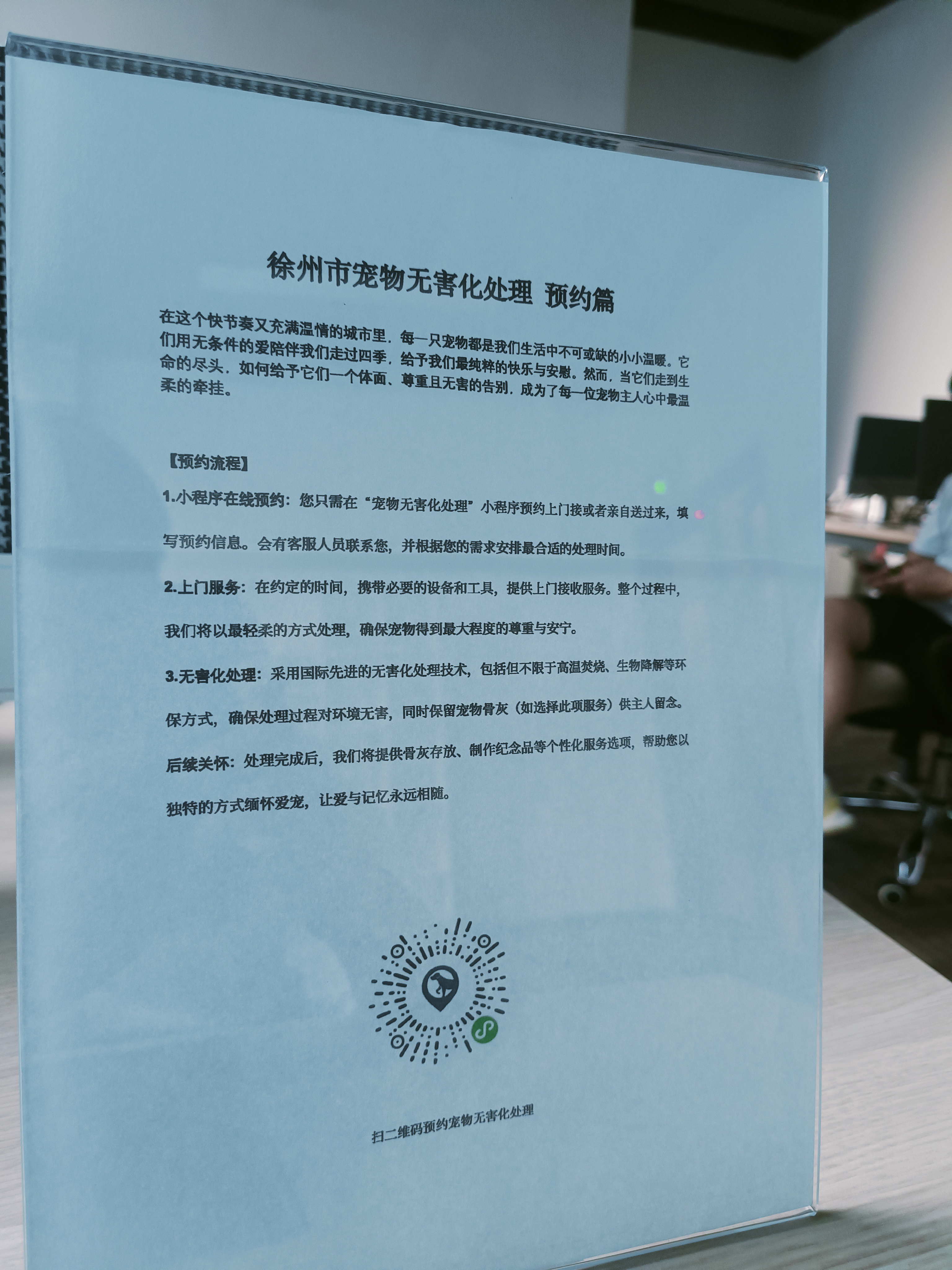 霞山宠物无害化处理流程