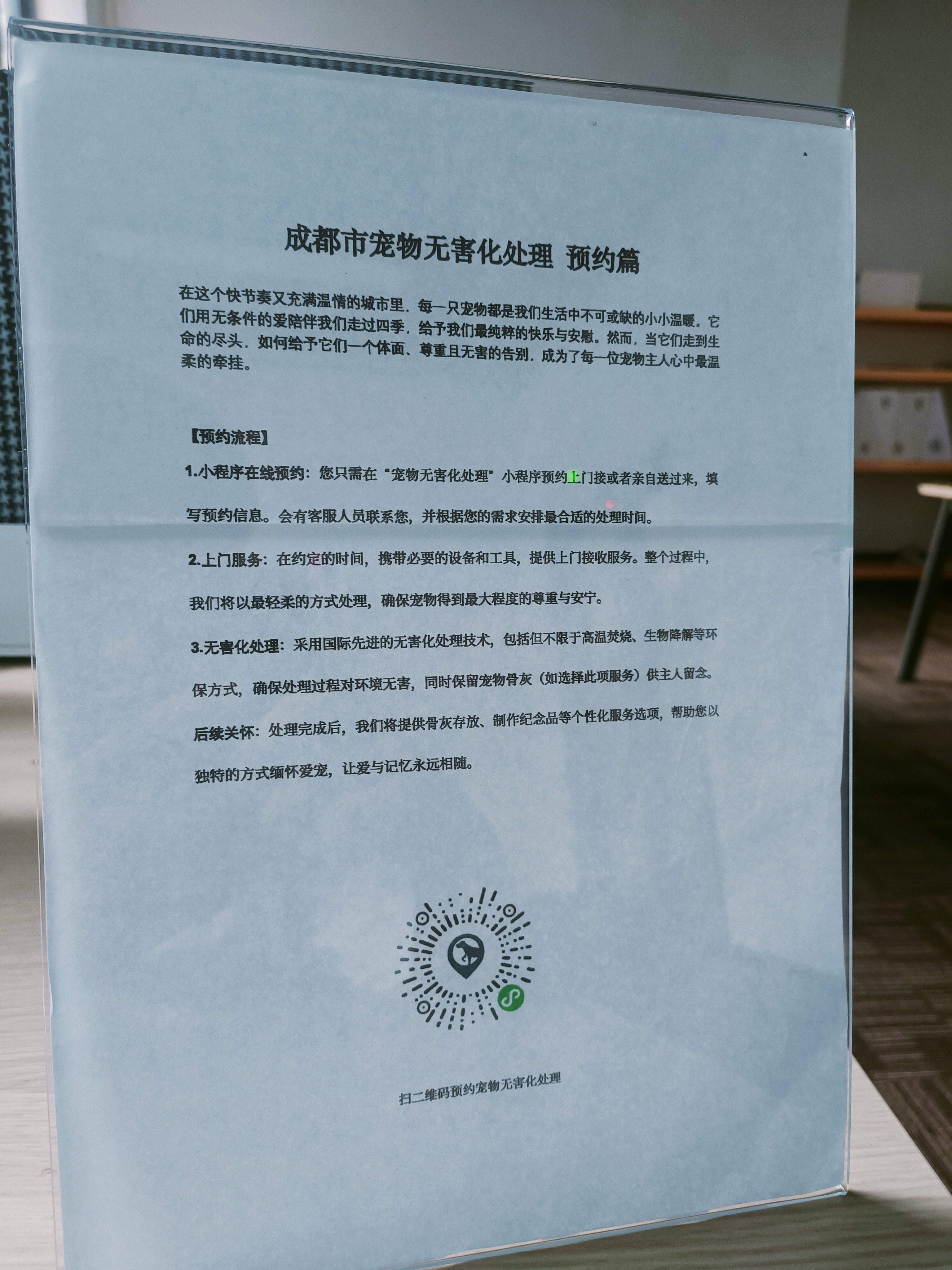 东莞宠物遗体规范处理