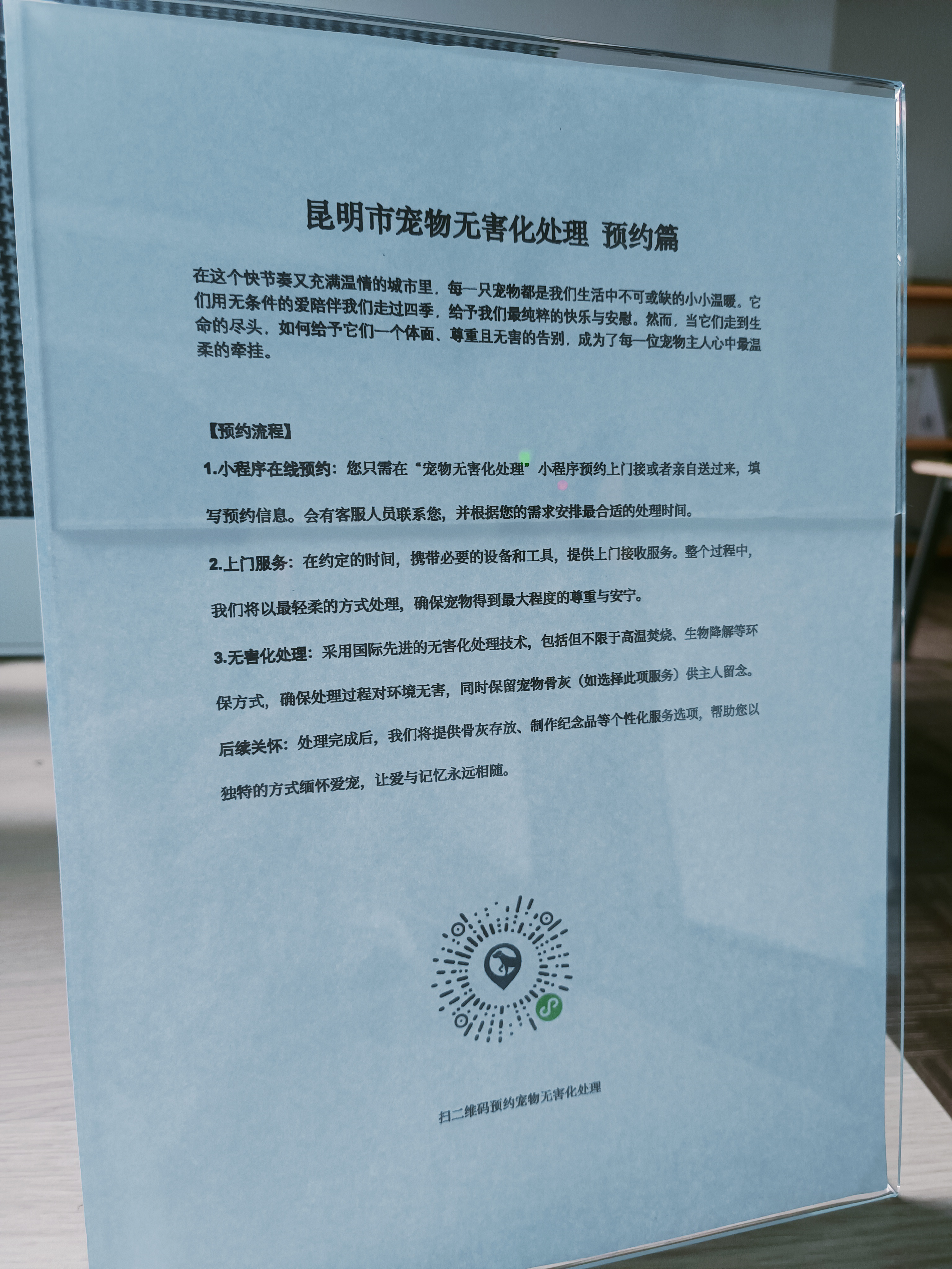 成都宠物无害化处理