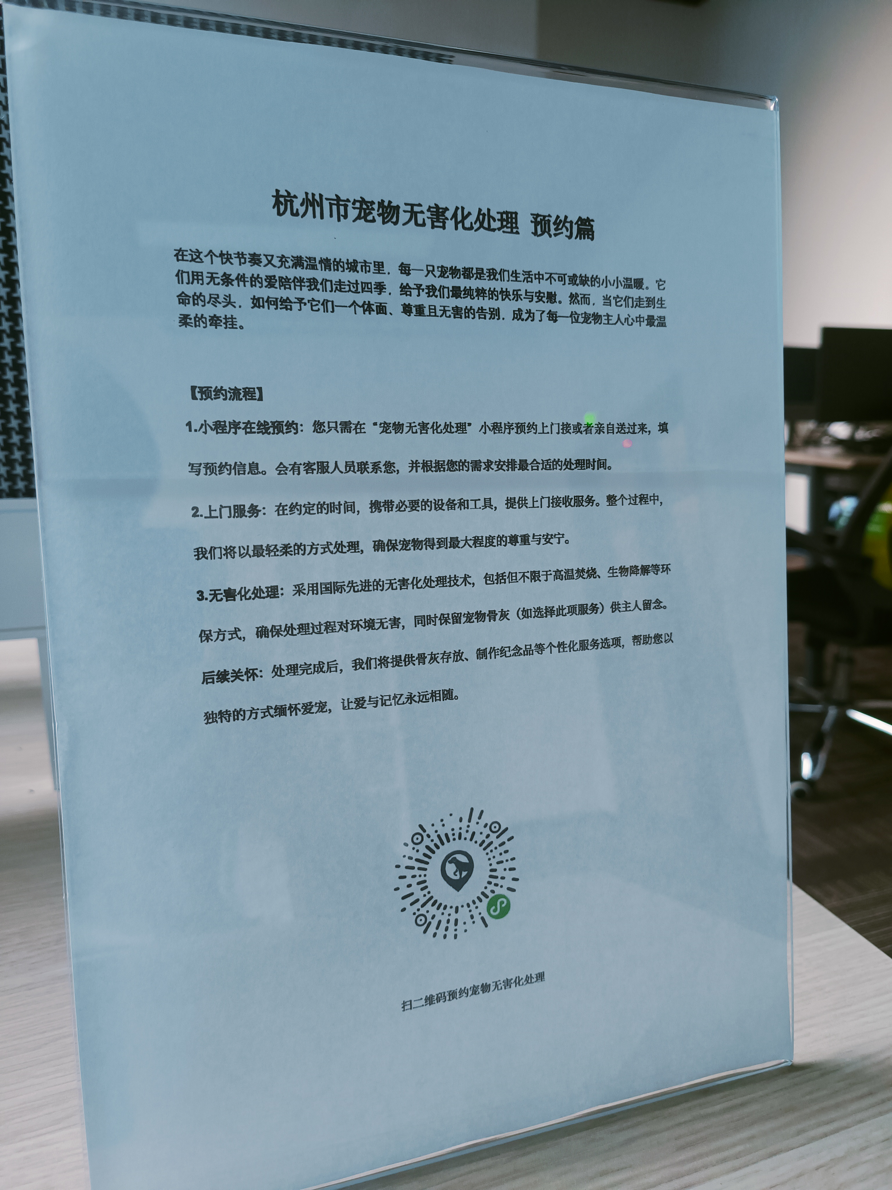 肇庆宠物无害化处理机构