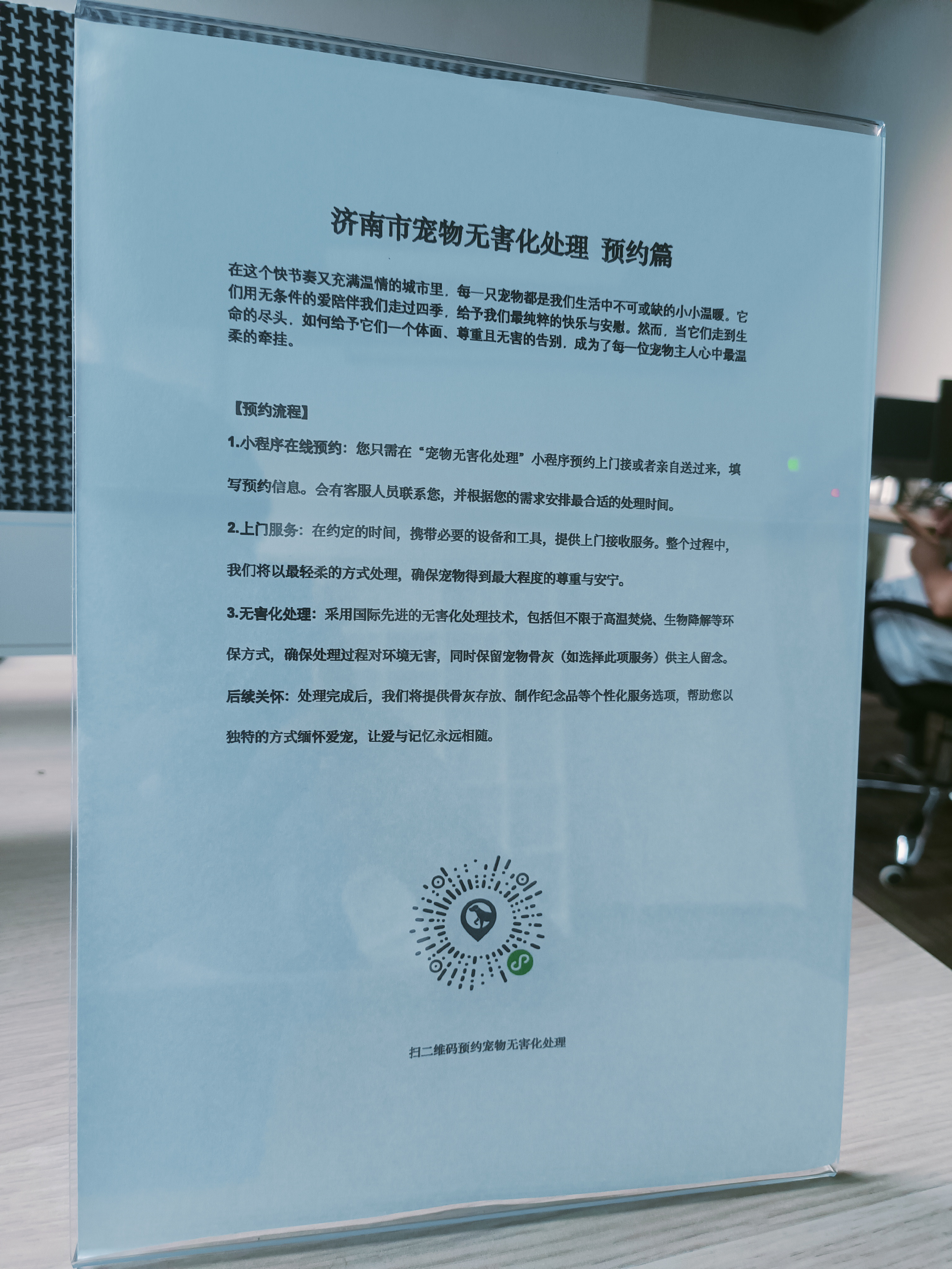 兰州宠物无害化处理机构
