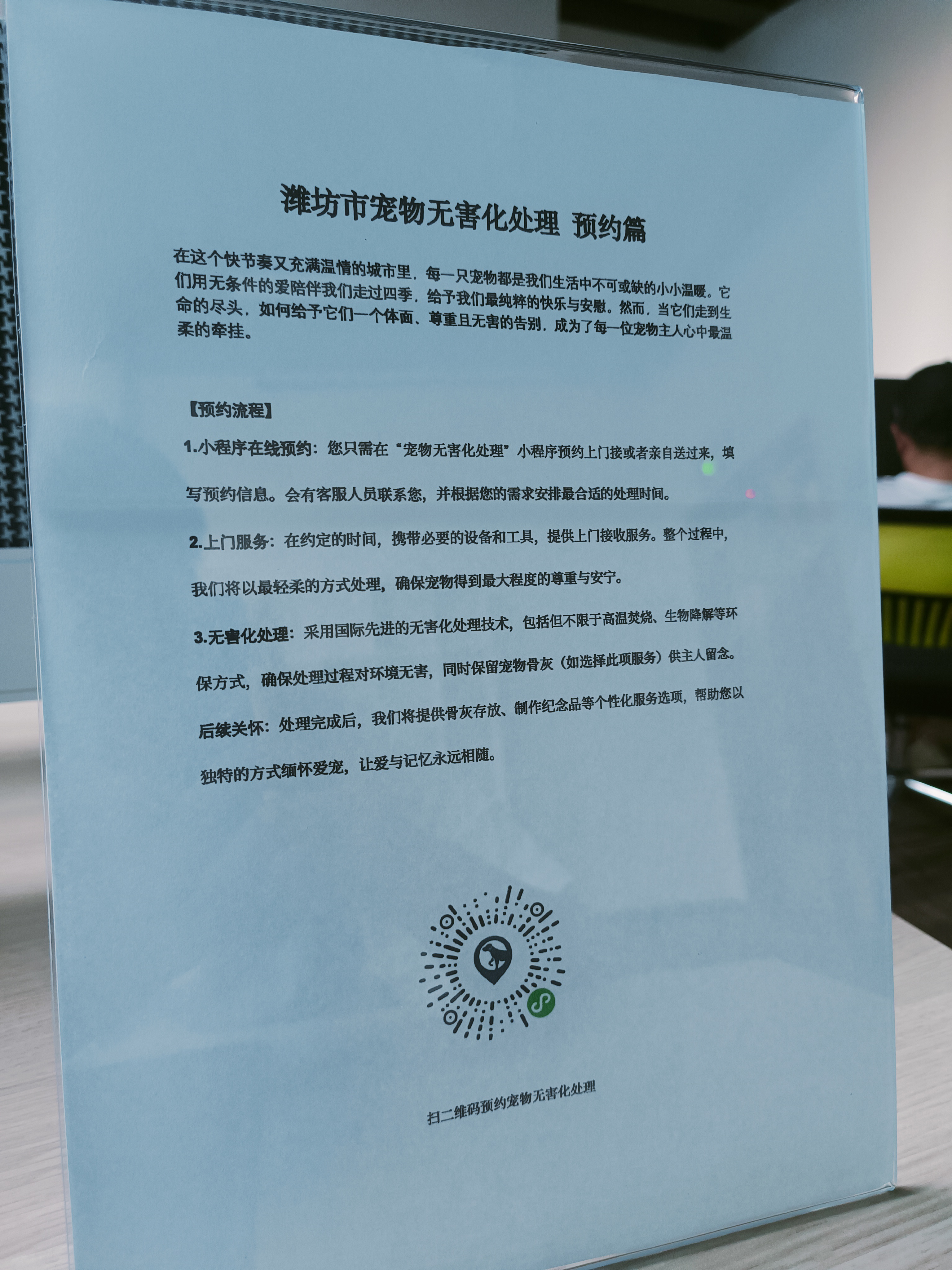 麻章宠物无害化处理