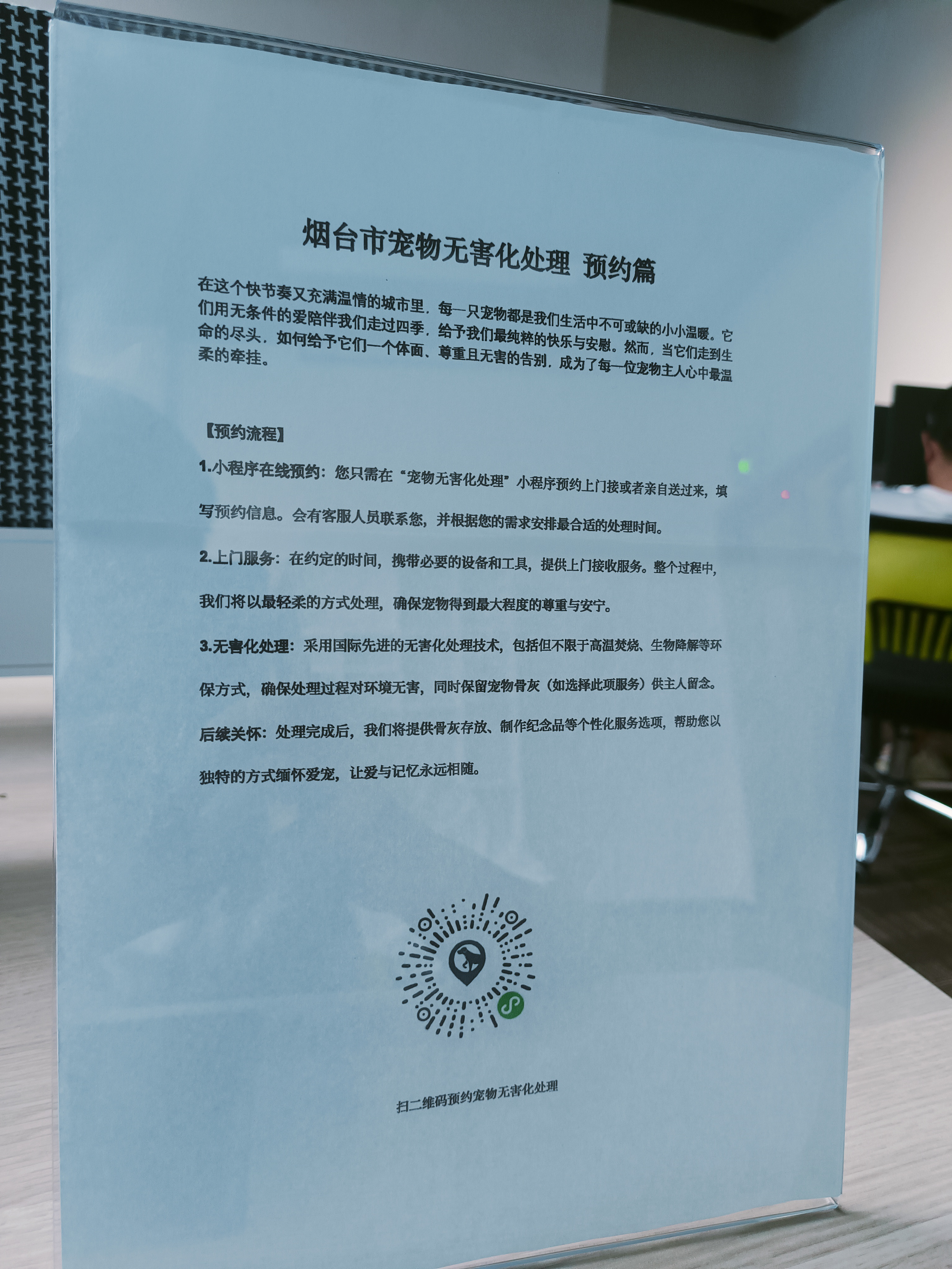 麻章宠物无害化