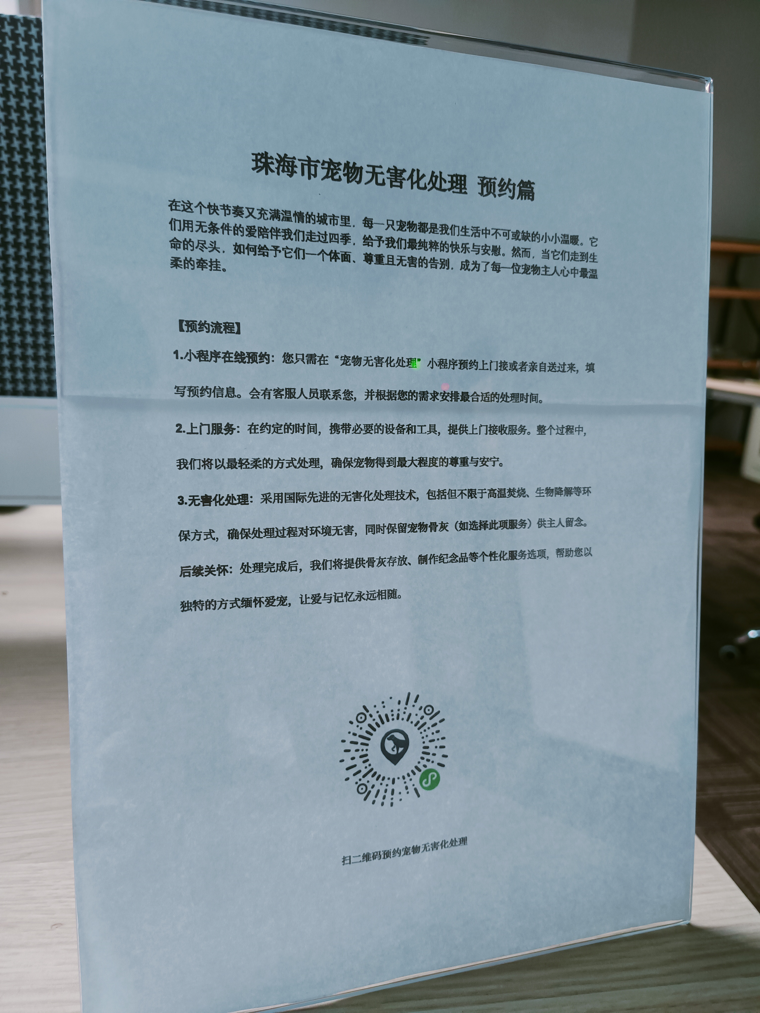 济南宠物无害化处理机构
