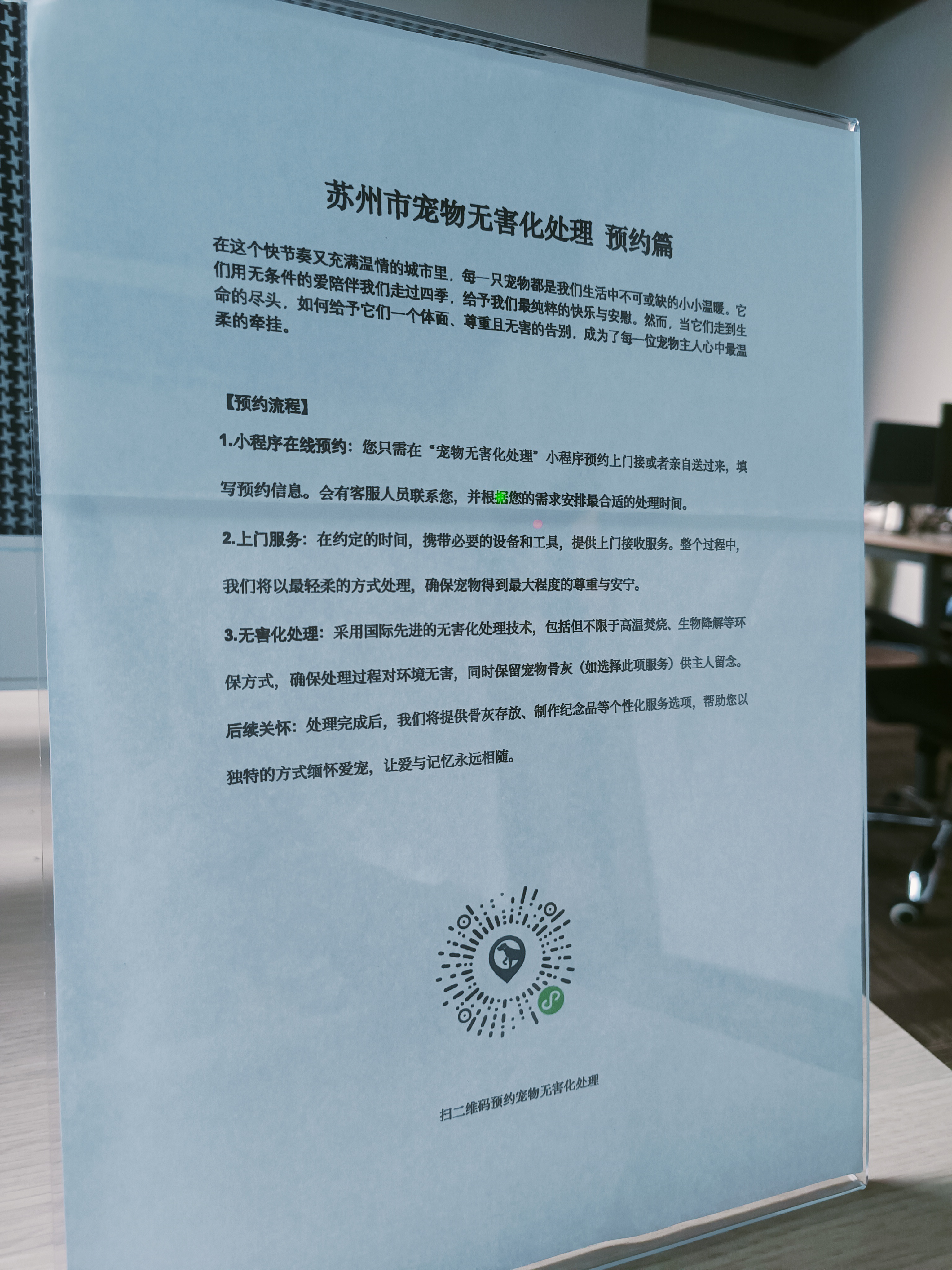 麻章宠物告别厅