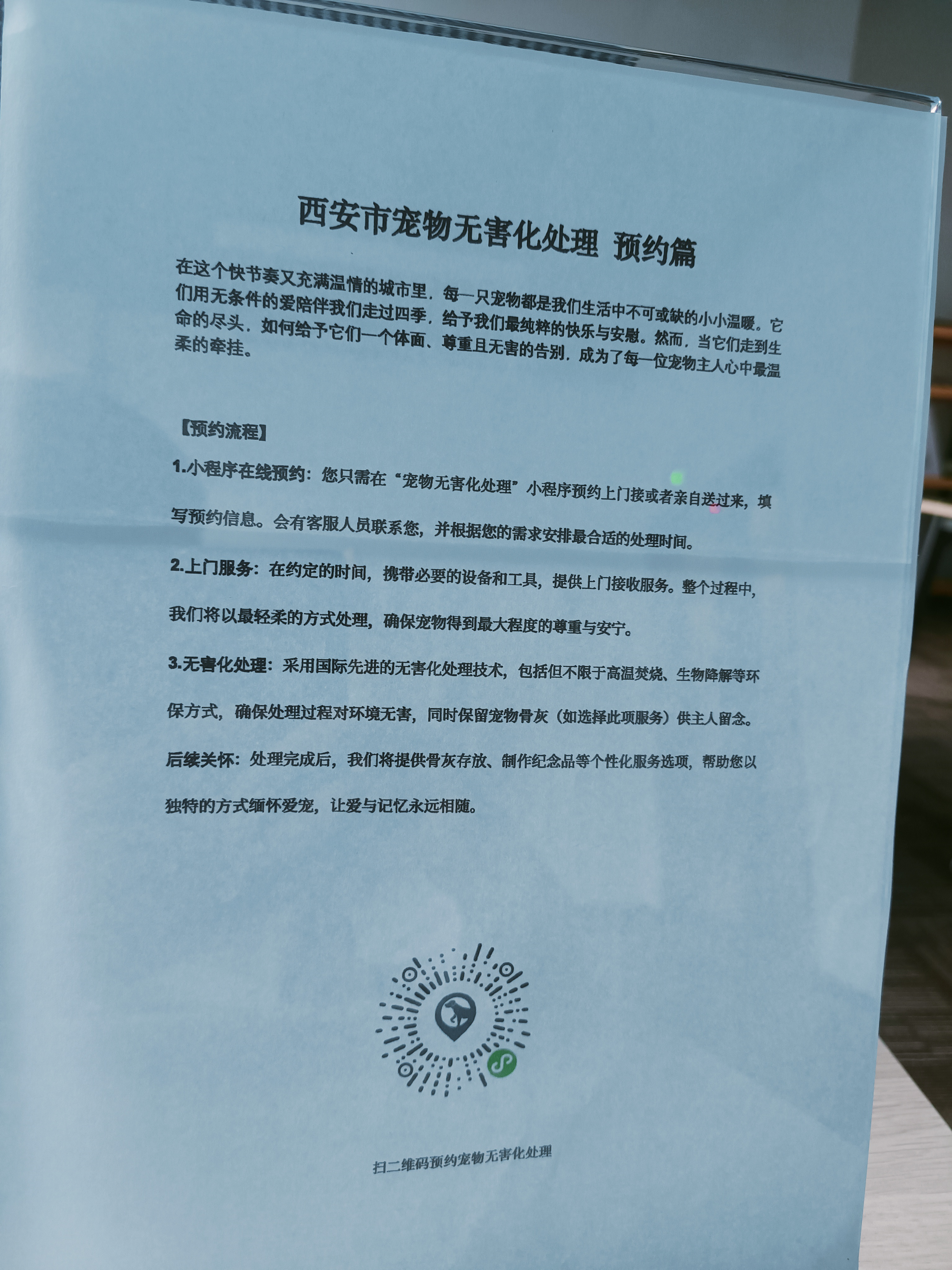 潜江宠物遗体规范处理