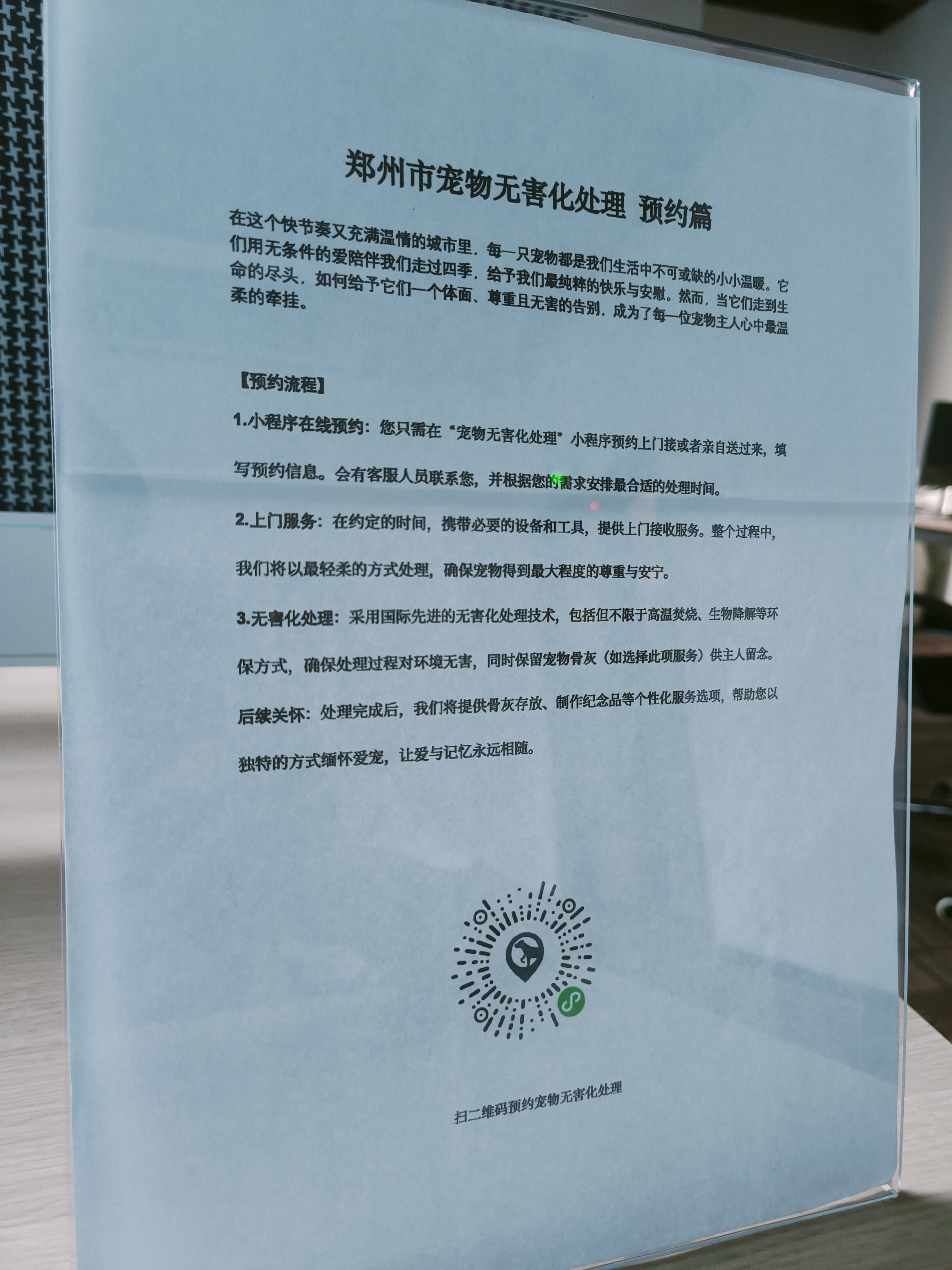 泾县宠物无害化