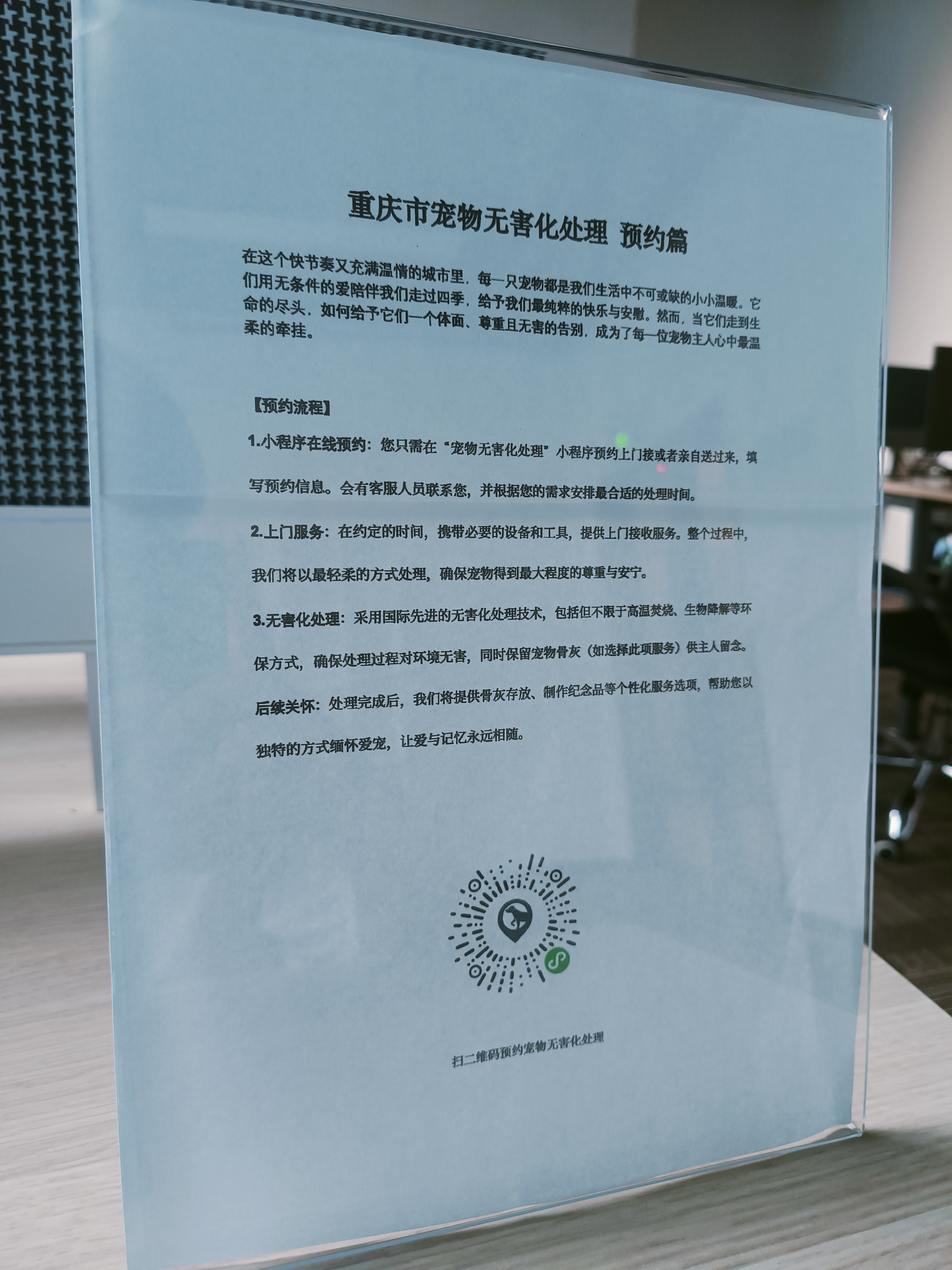 梅州宠物遗体规范处理