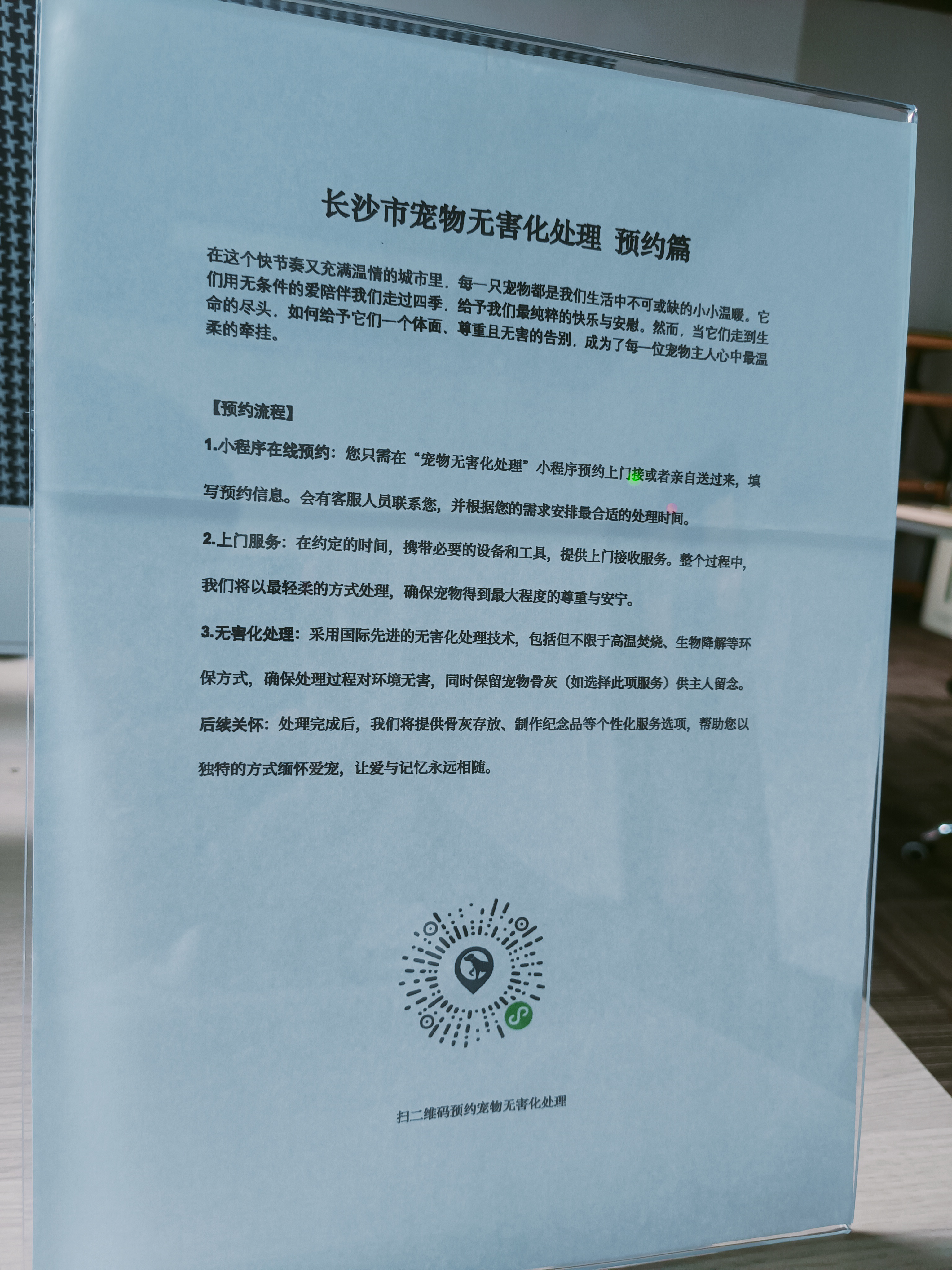永州宠物无害化处理机构