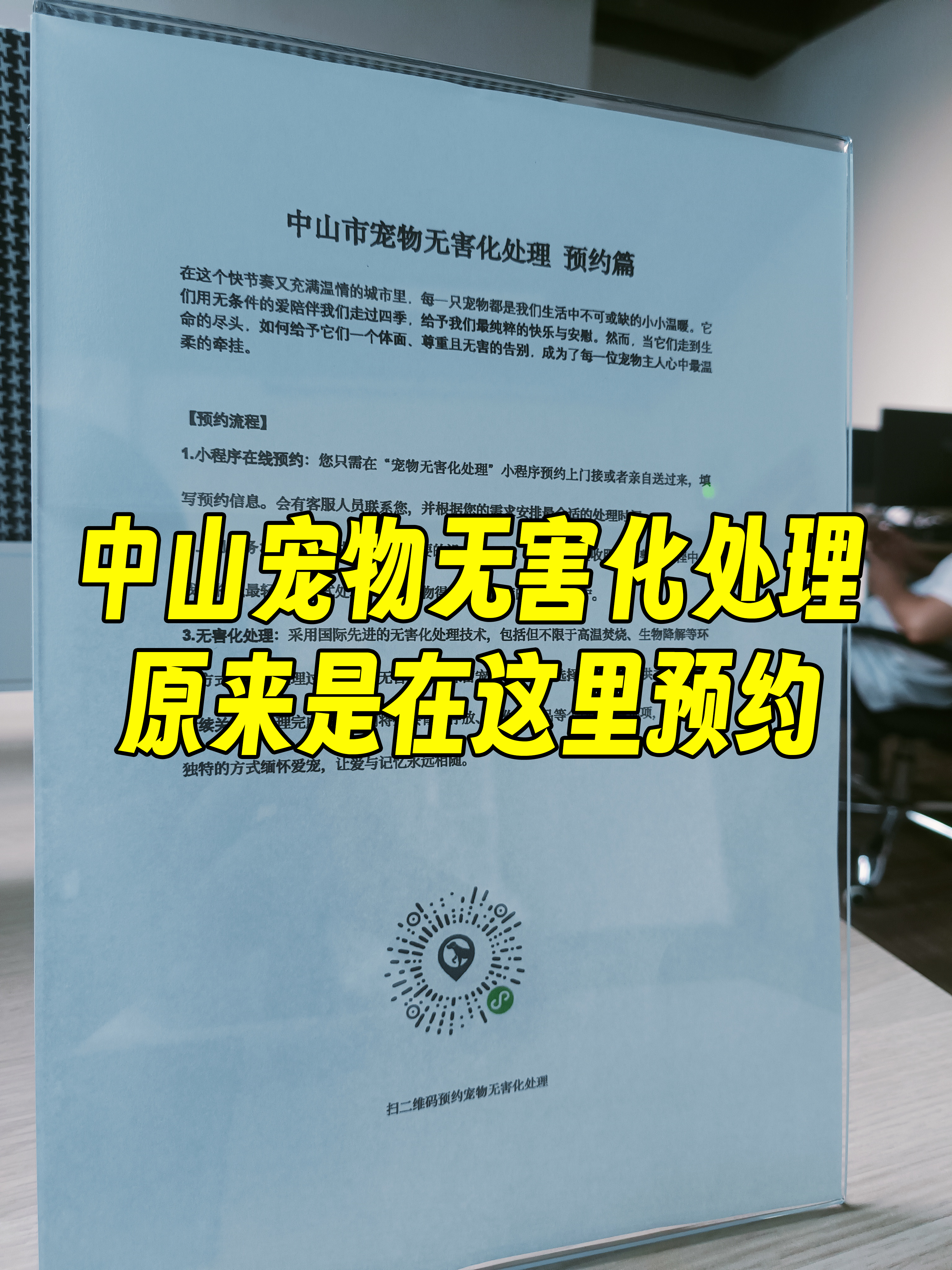 郑州宠物无害化处理