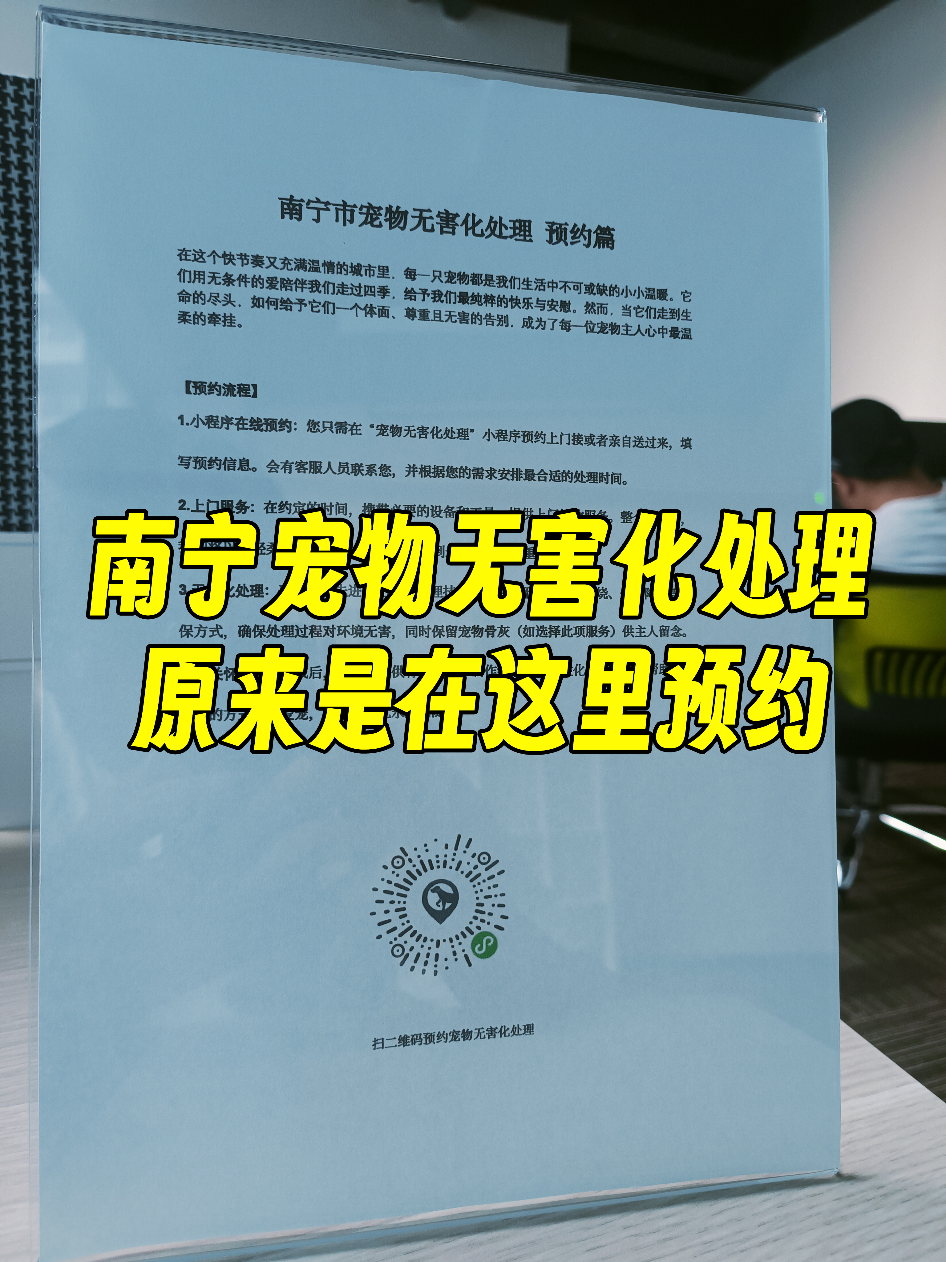 绩溪宠物骨灰安置
