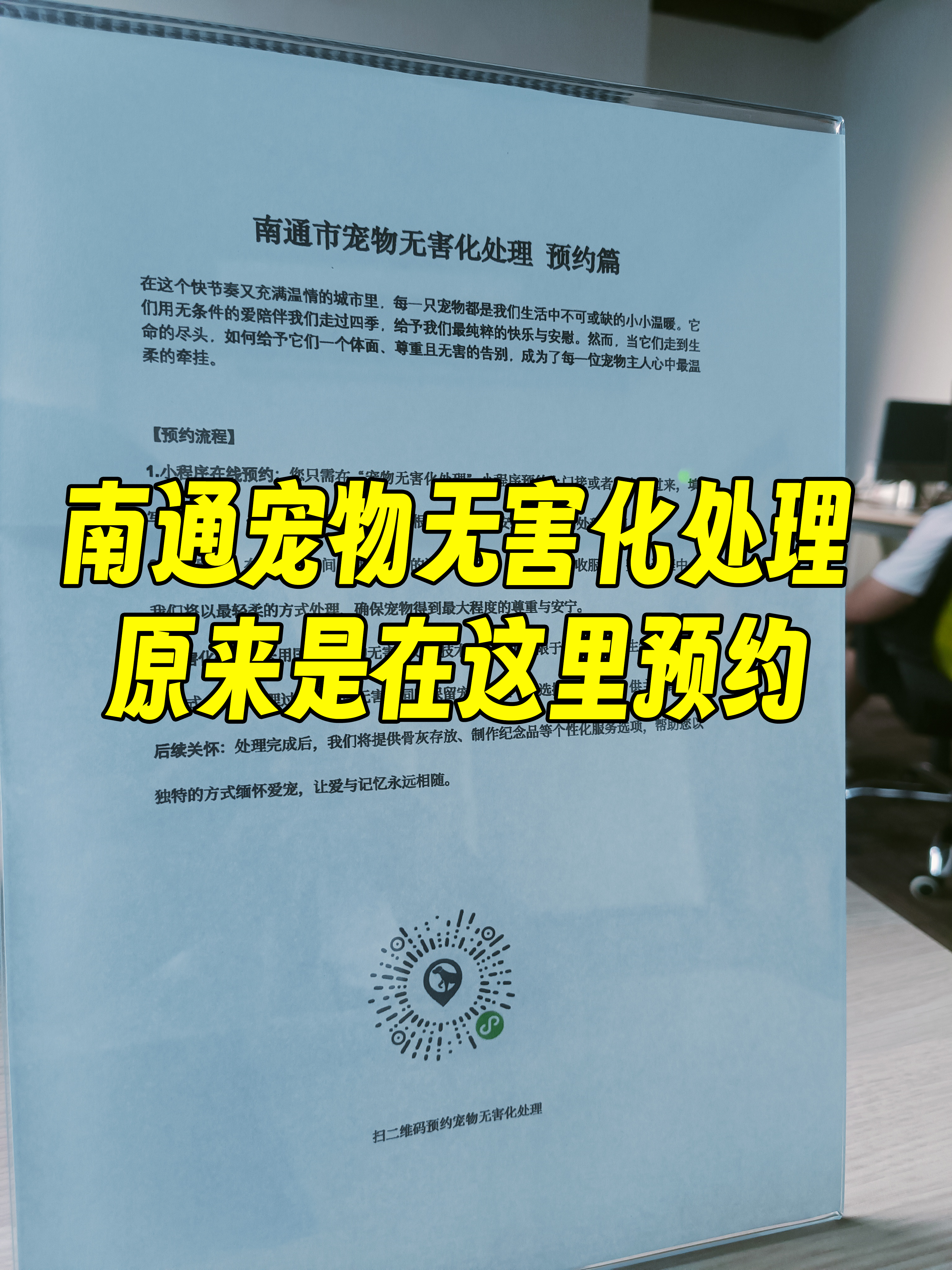 旌德宠物无害化