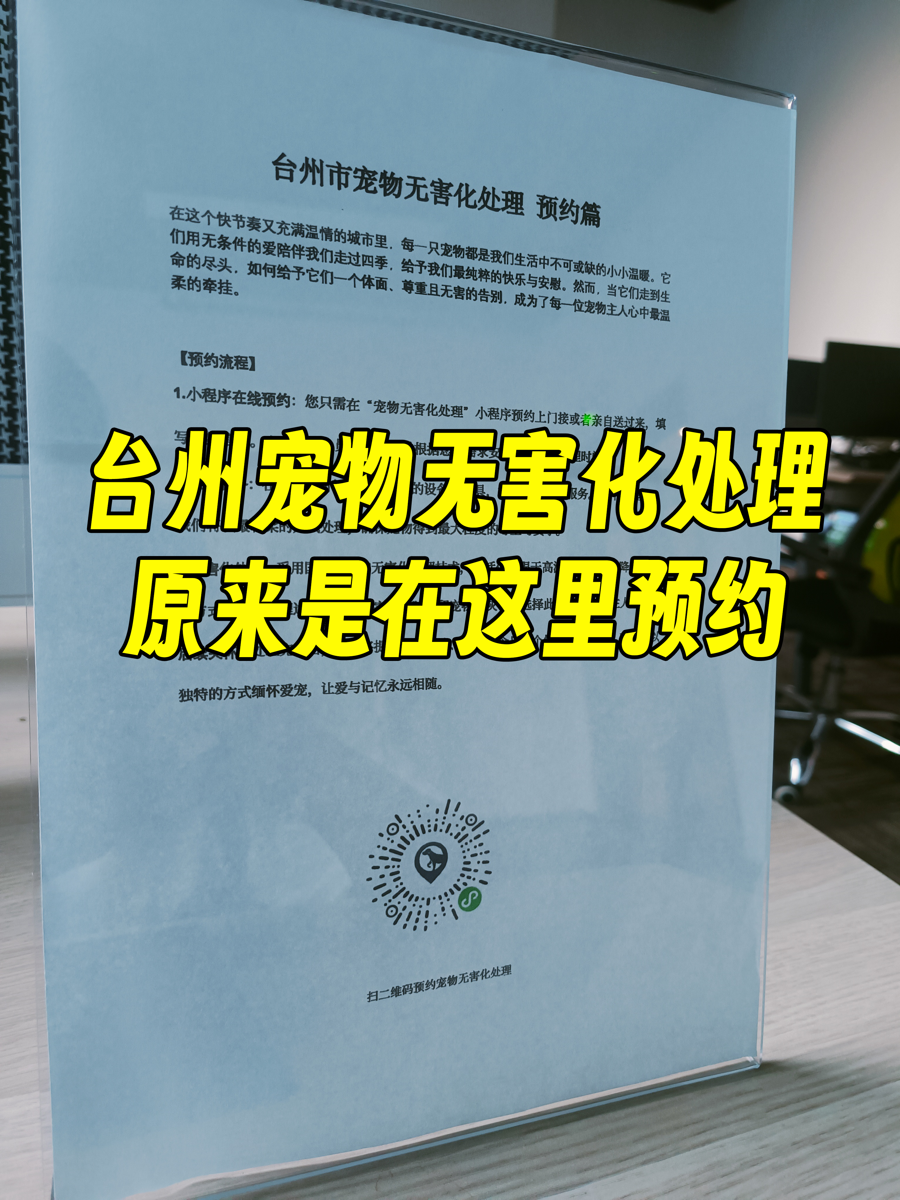 旌德宠物告别
