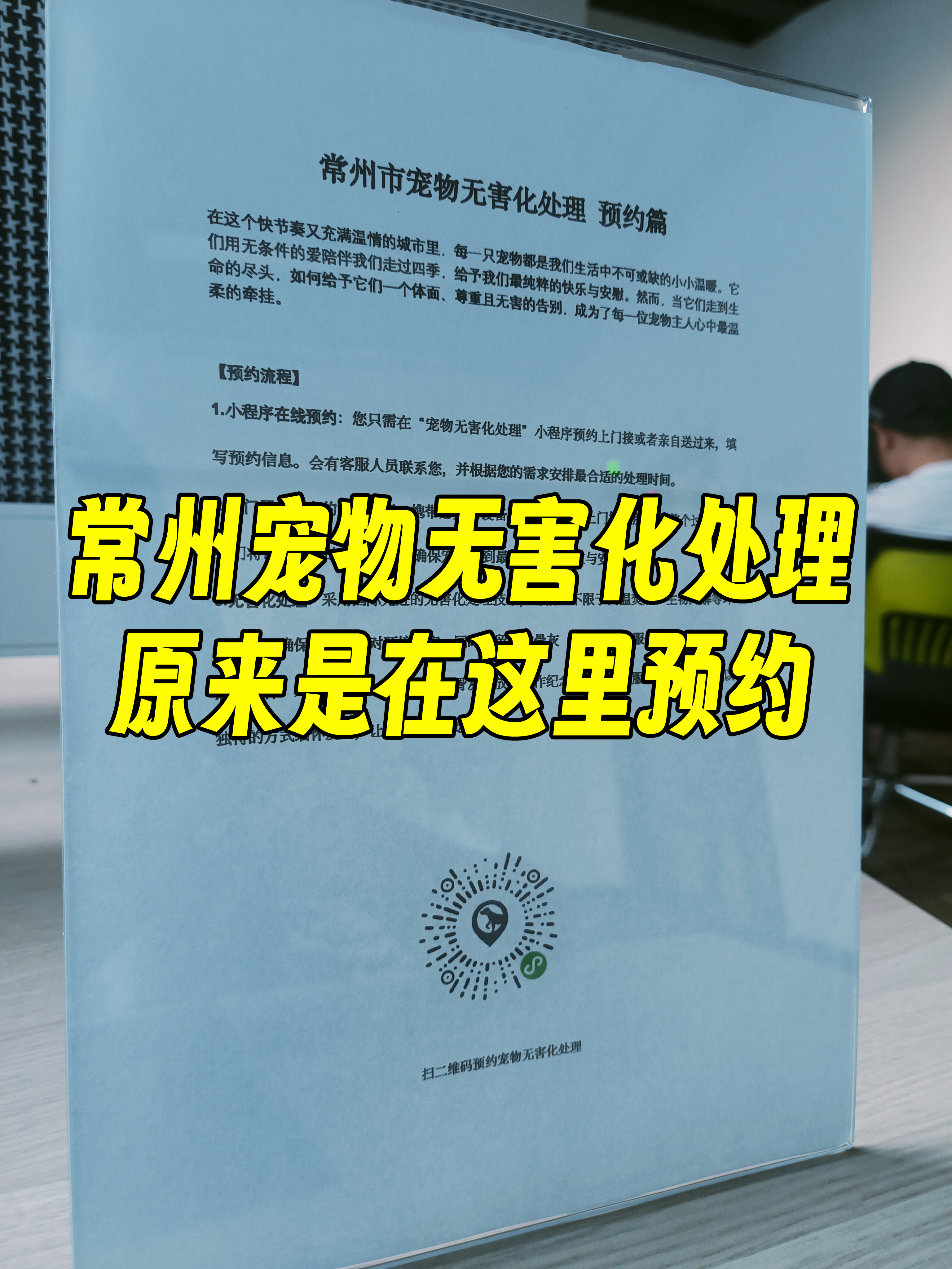 沈阳宠物无害化处理机构