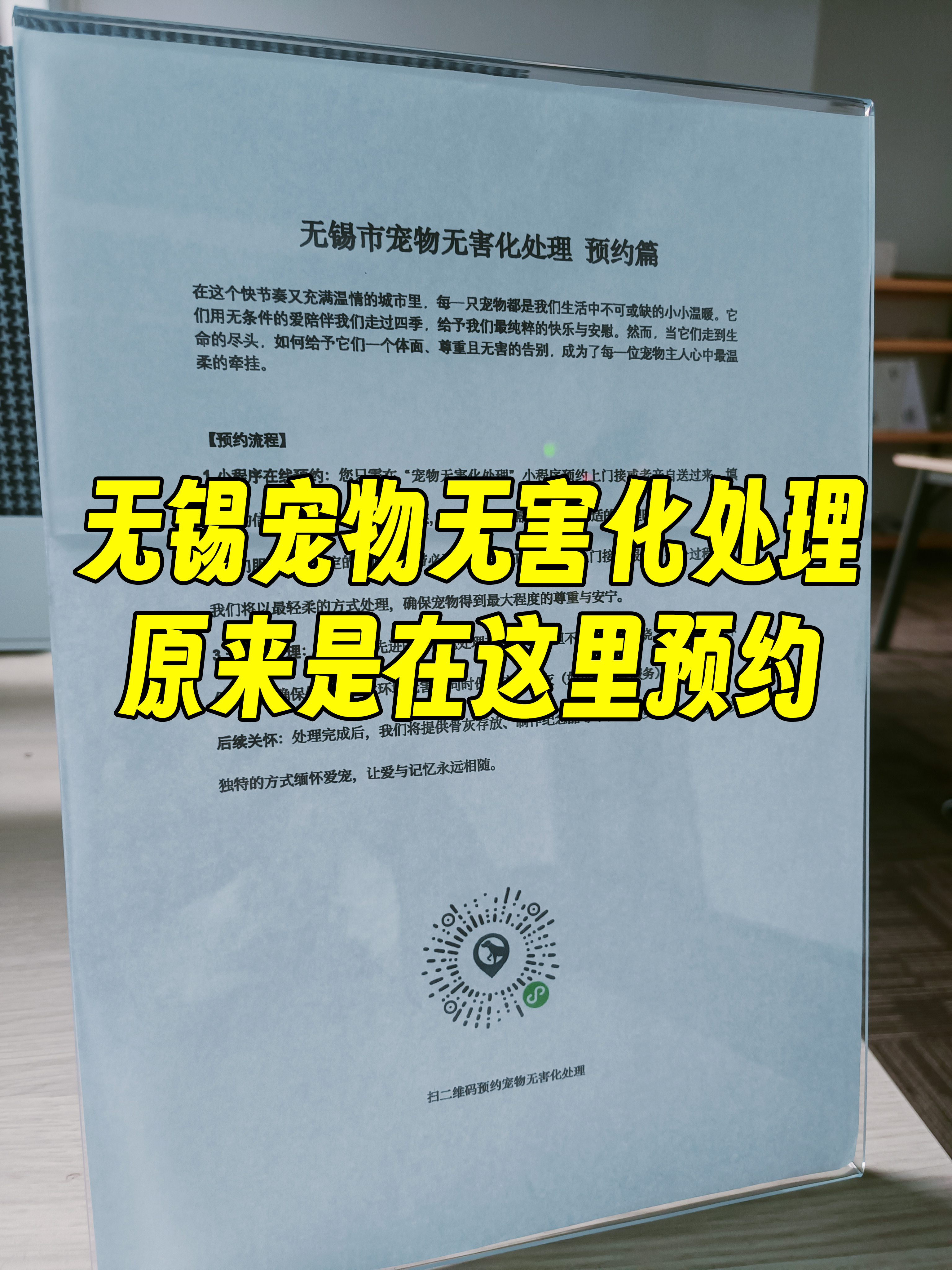 休宁宠物无害化处理