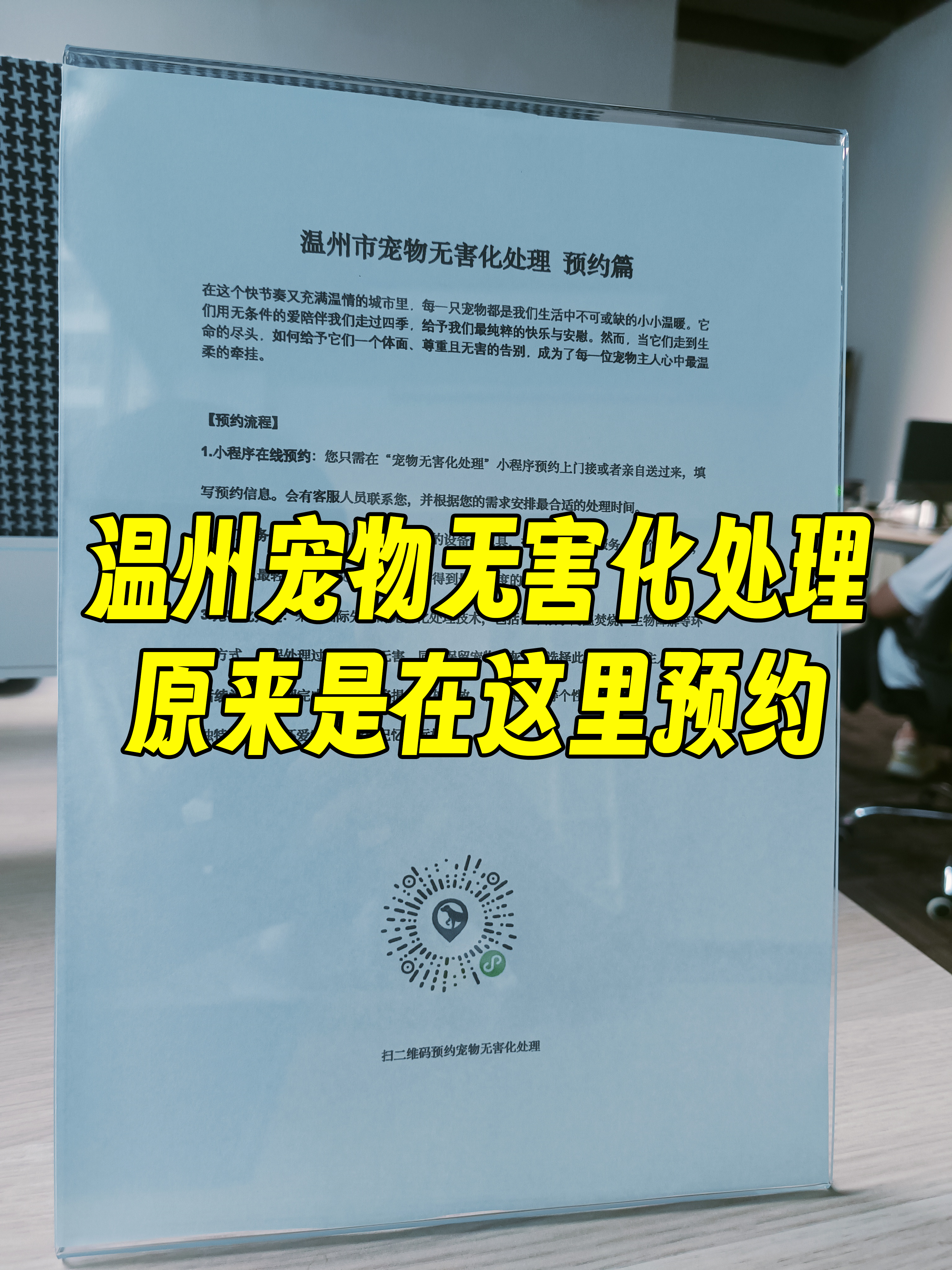 黟县宠物无害化处理