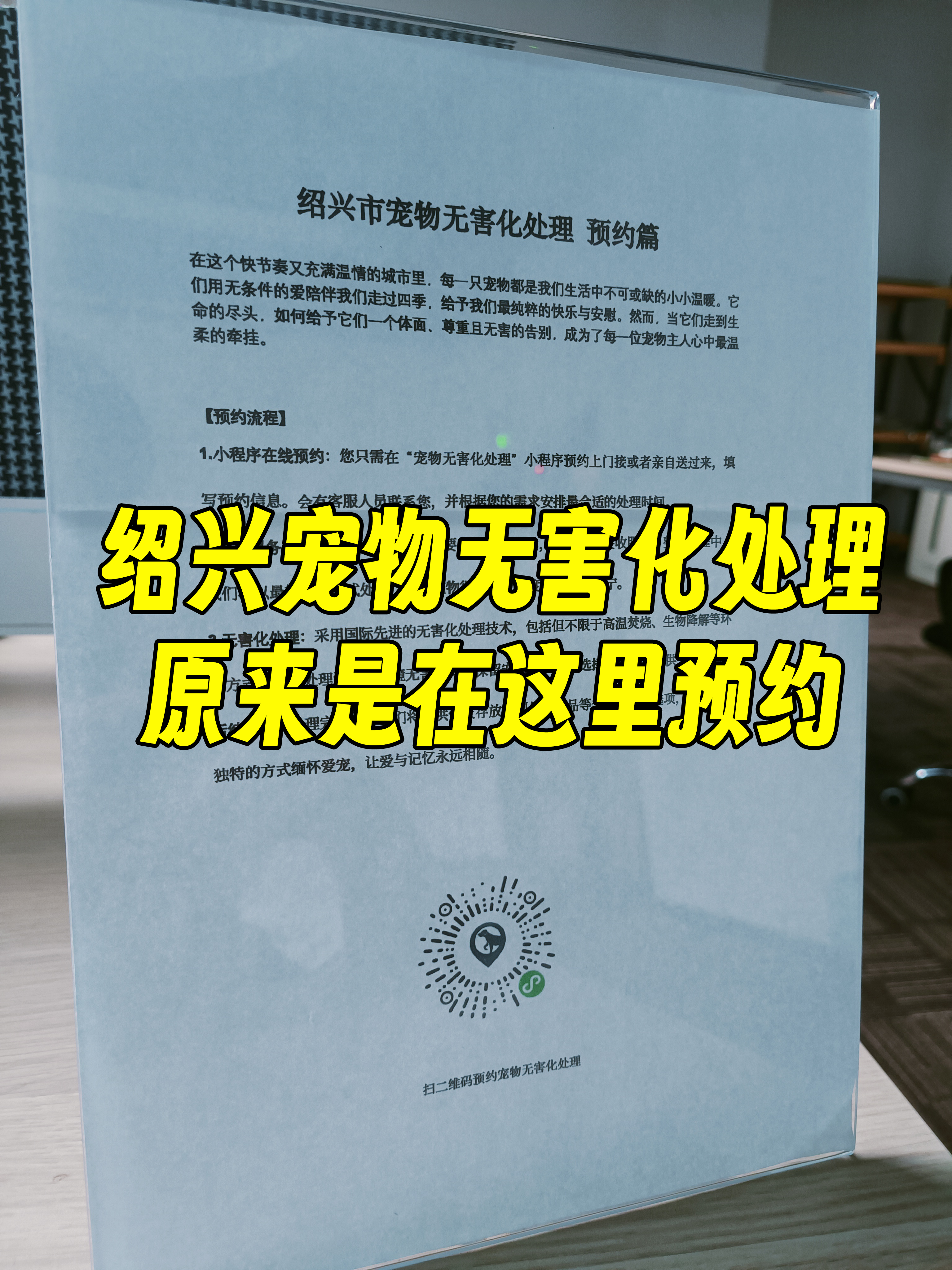 梧州宠物无害化处理