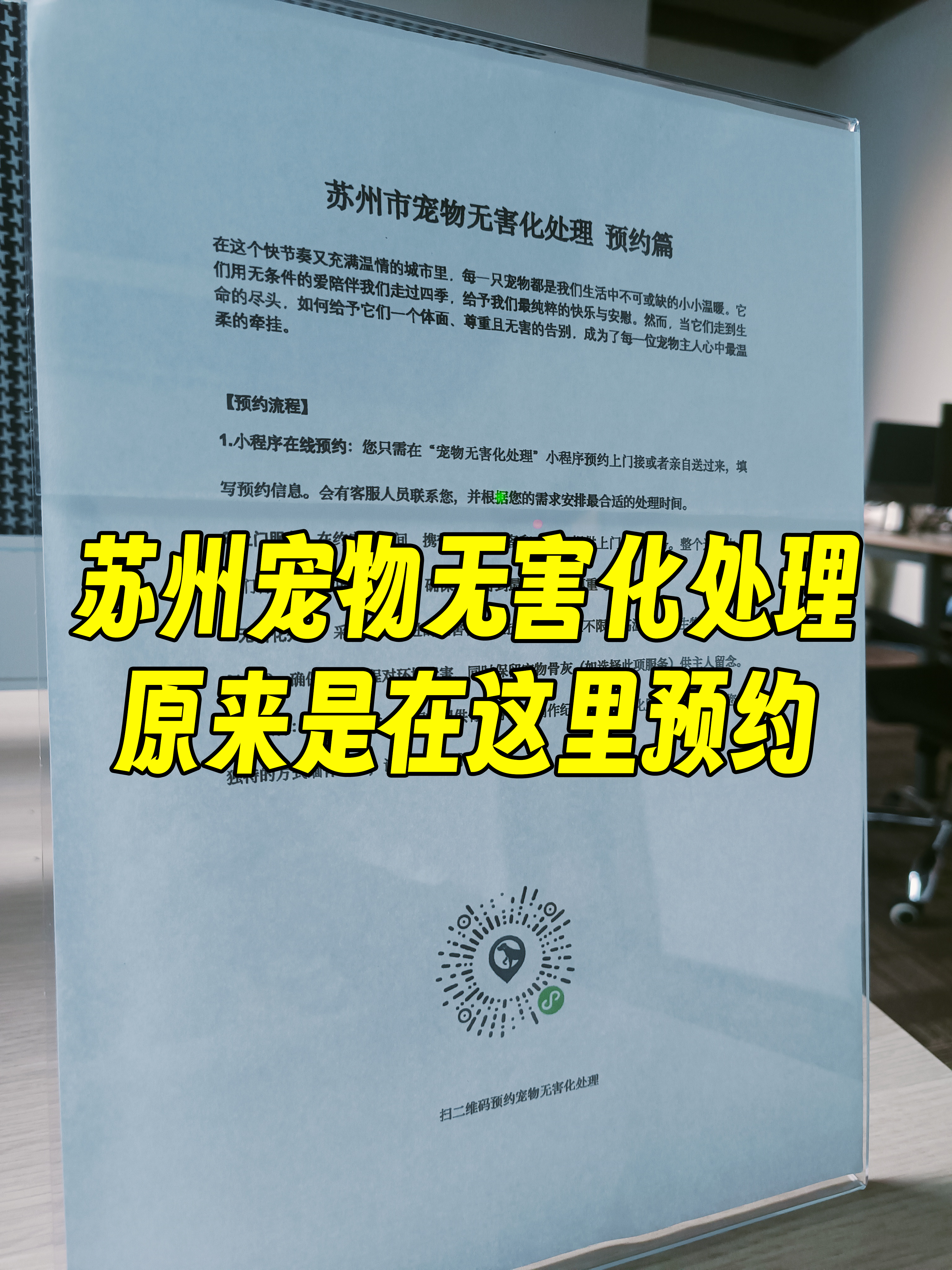 南宁宠物无害化处理