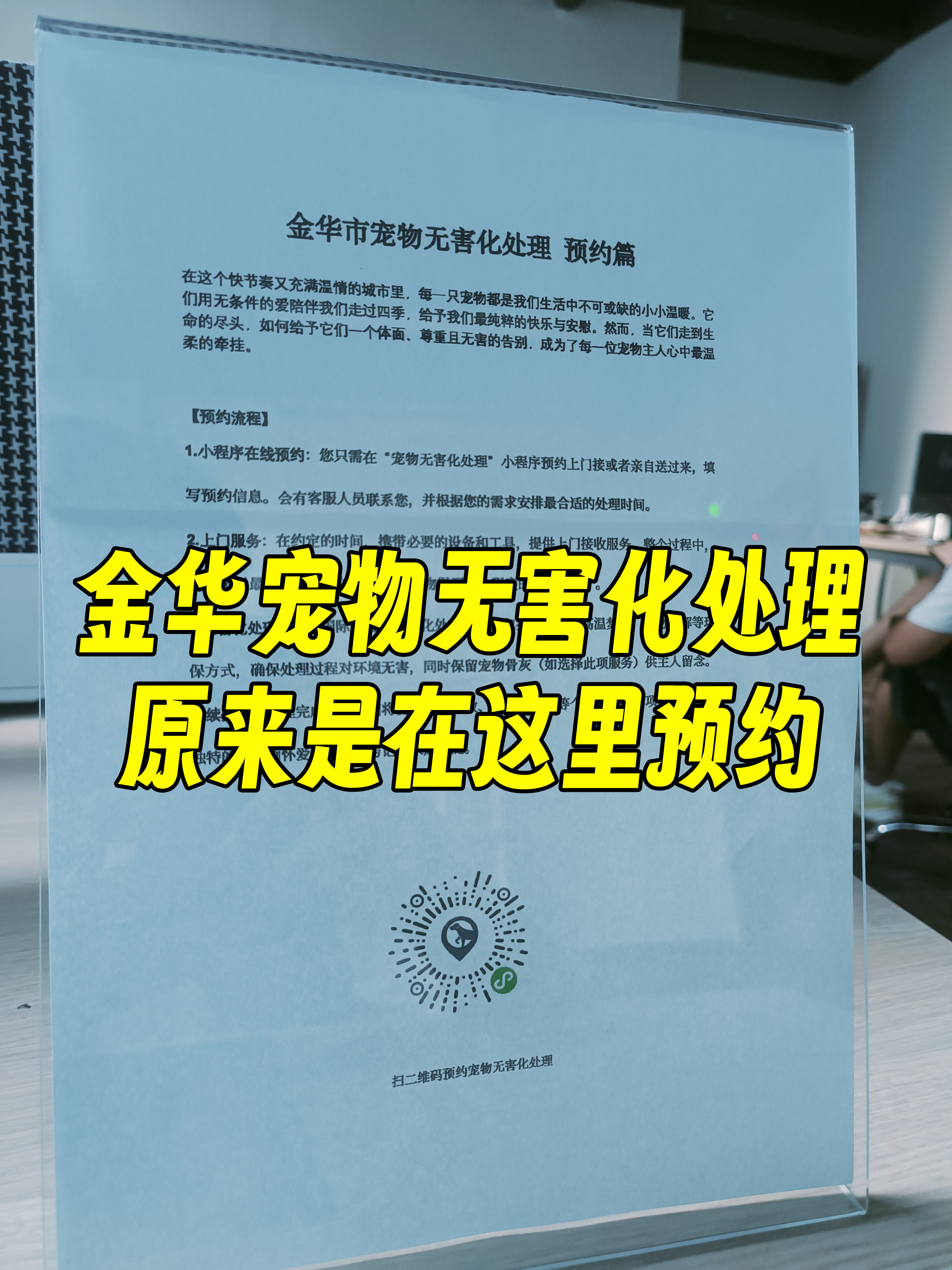 郑州宠物无害化处理机构