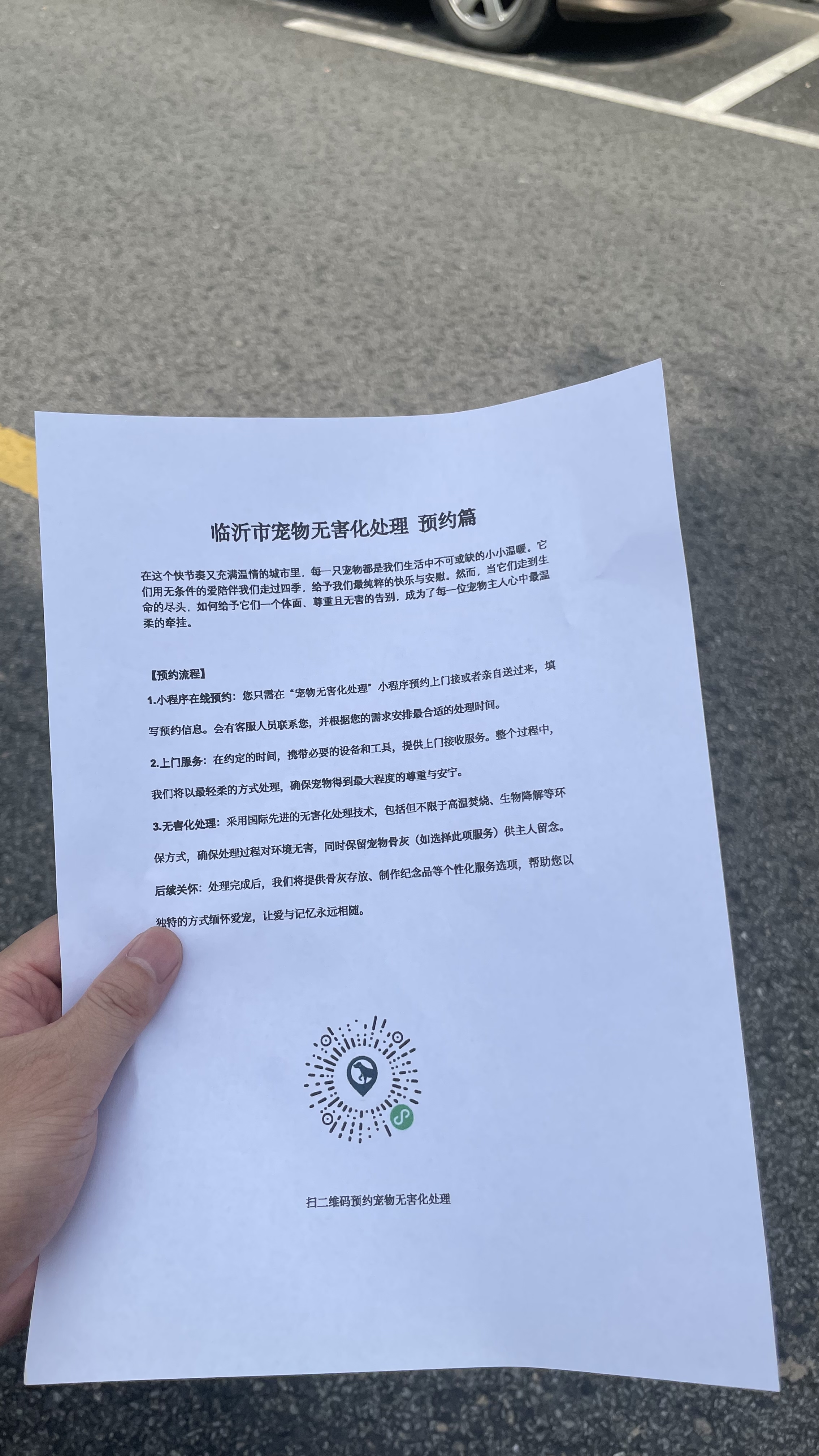 鄂州宠物无害化处理机构