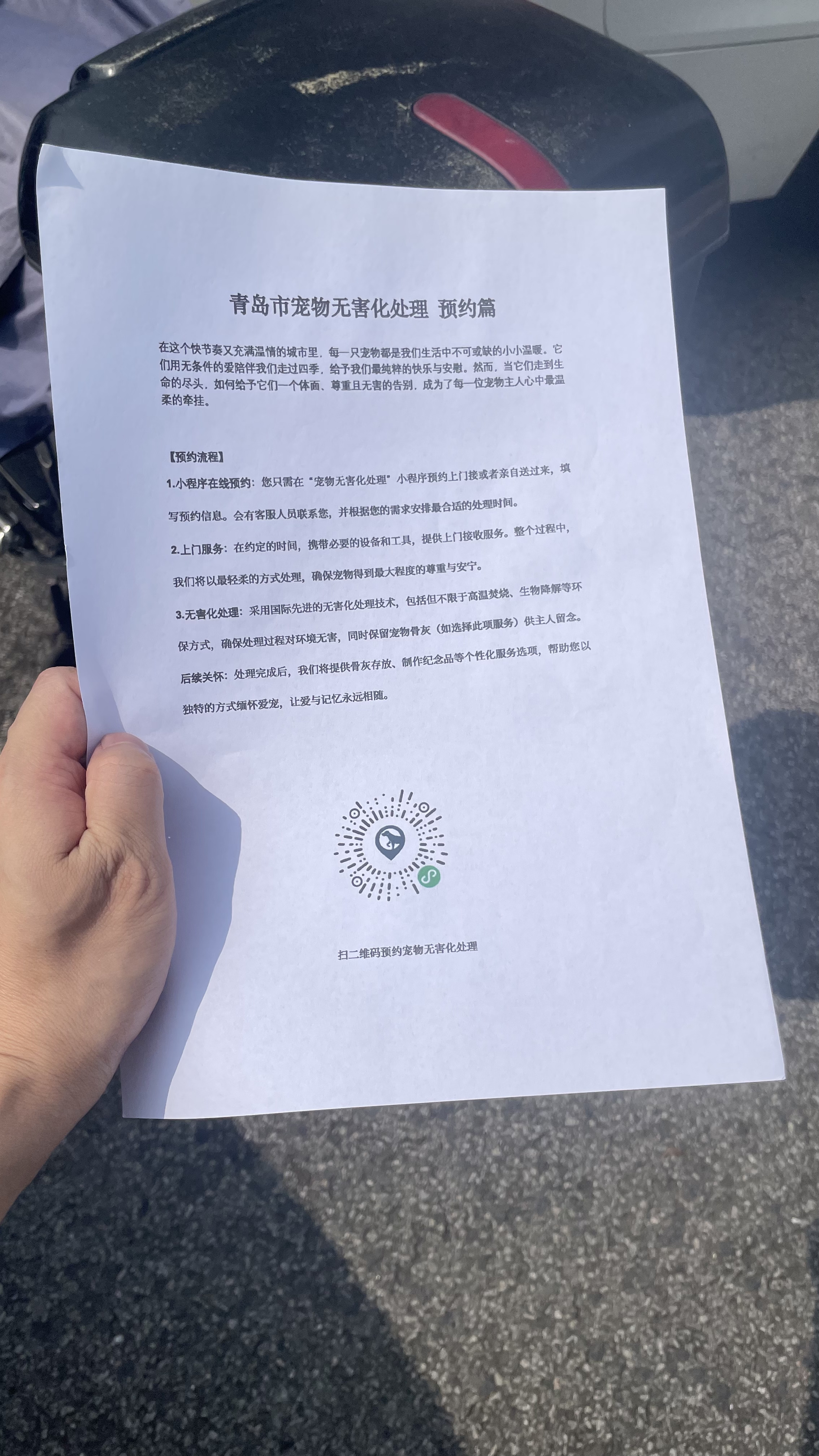 昆山宠物无害化处理机构