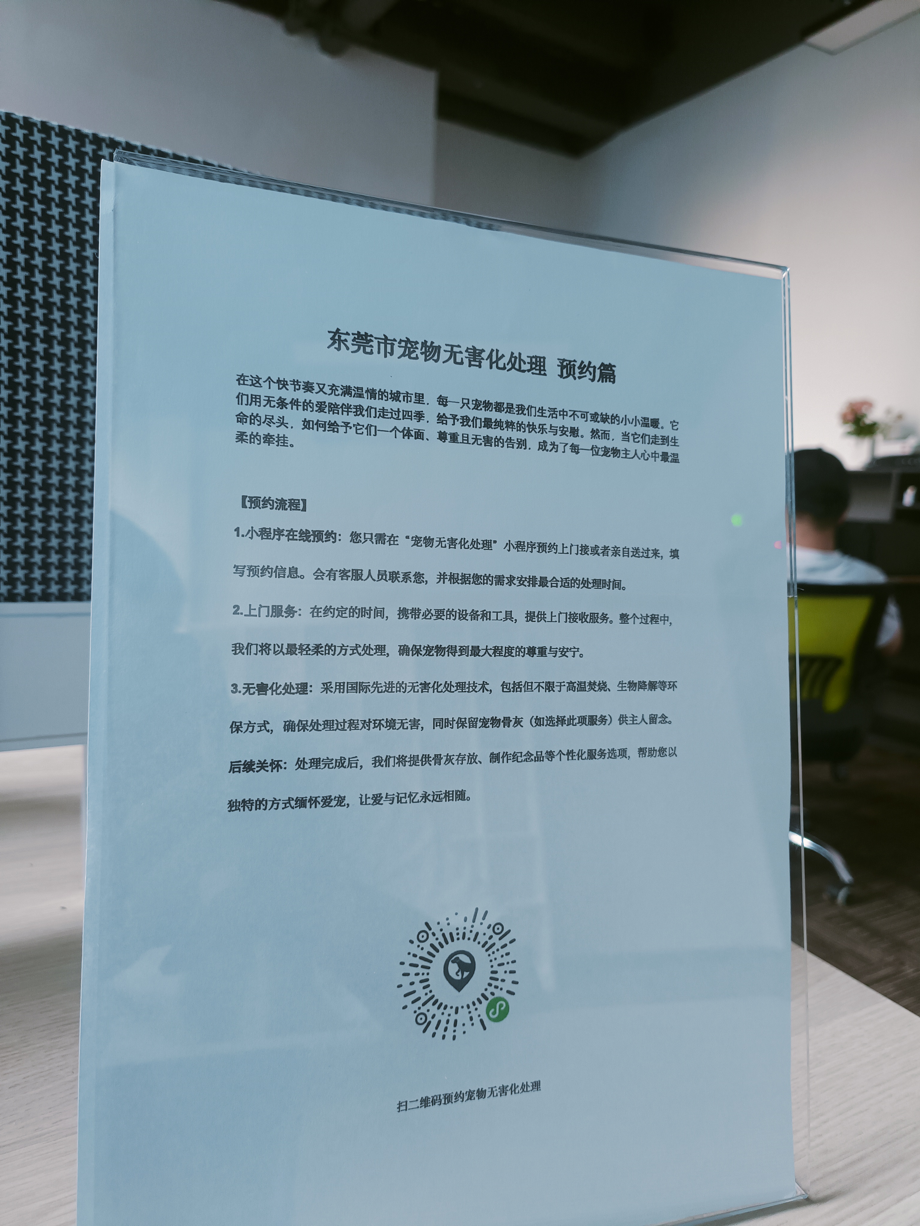 昆山宠物无害化处理