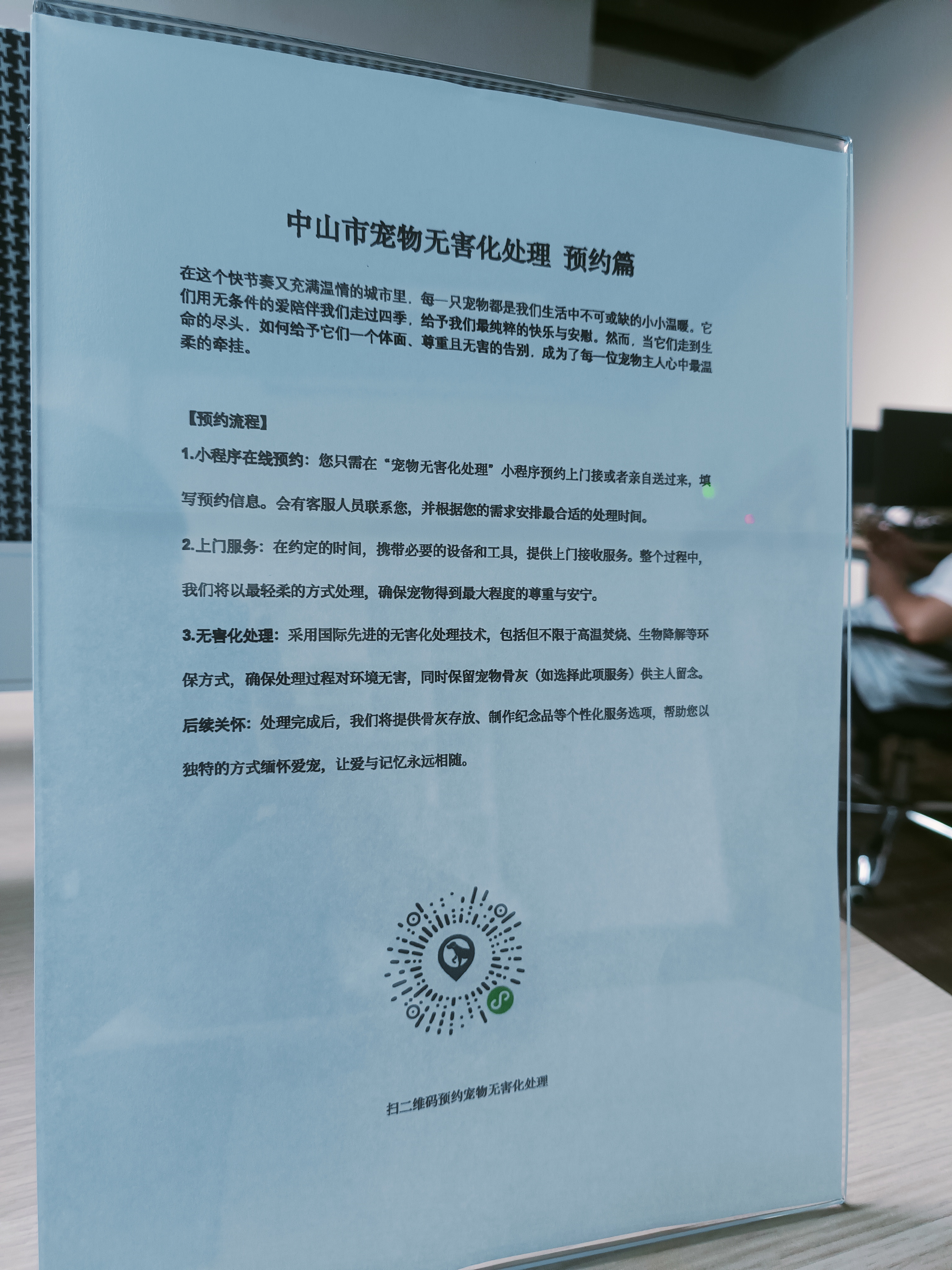 繁昌宠物告别厅