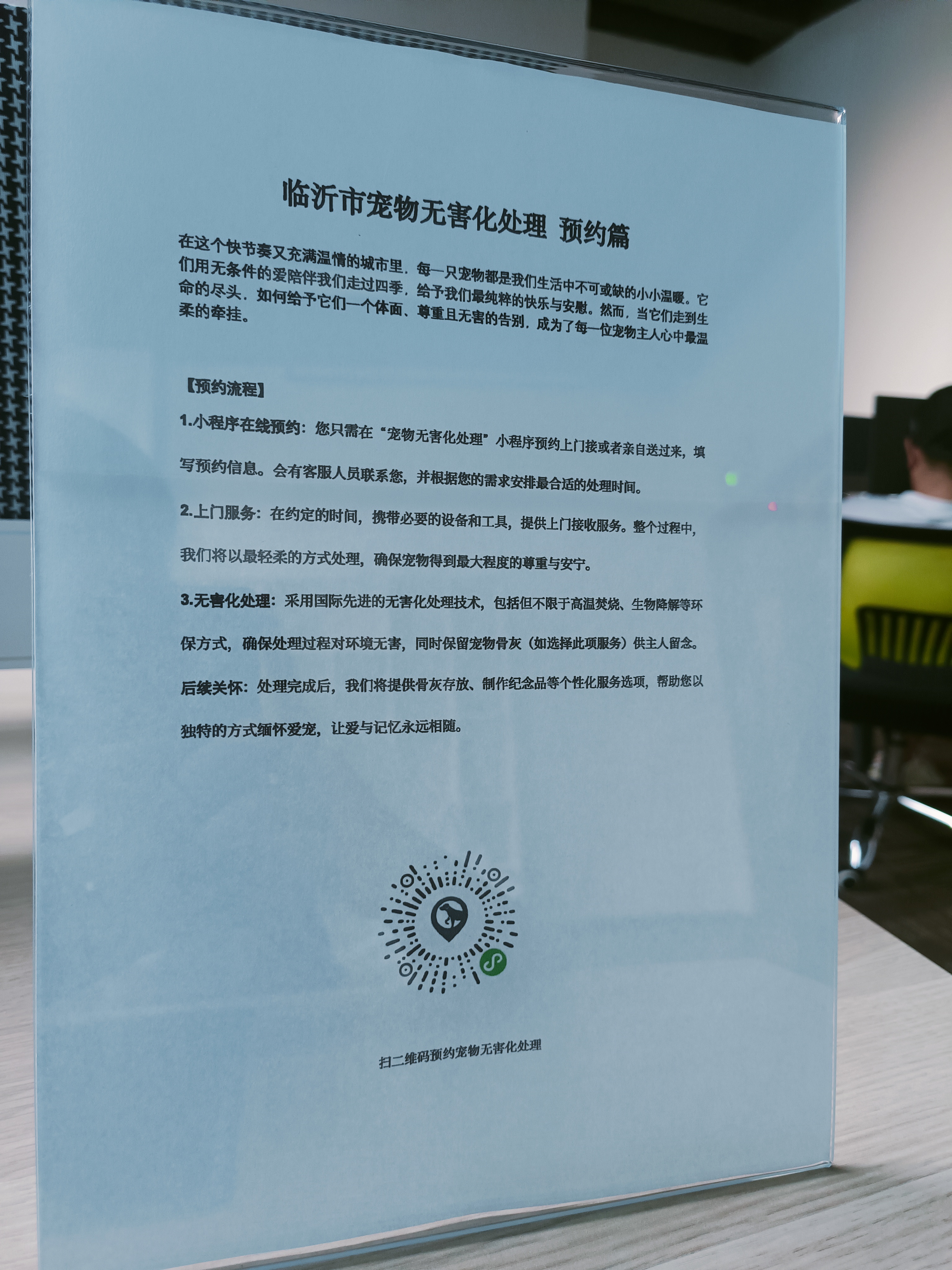 汕尾宠物遗体规范处理