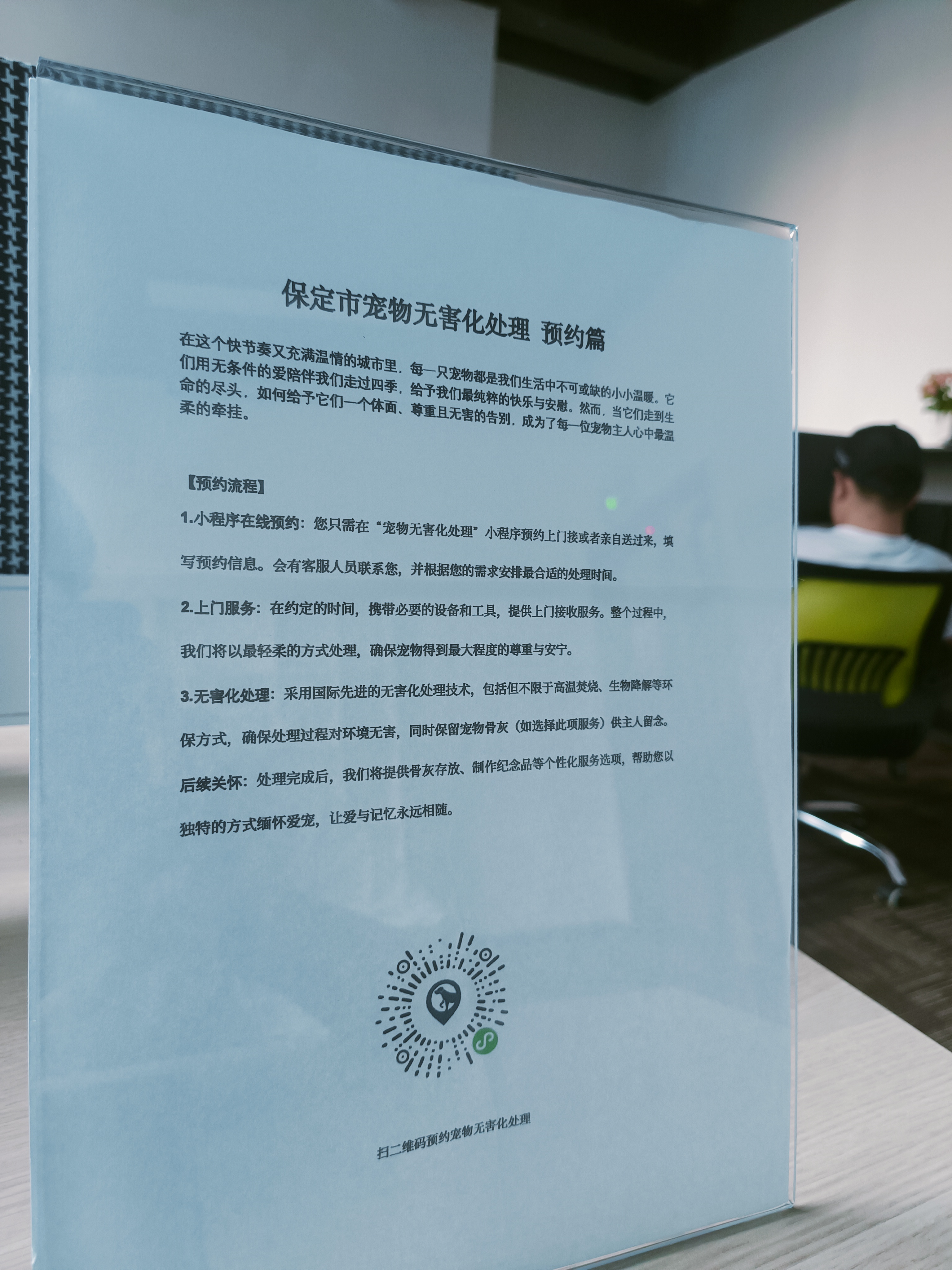 南陵宠物无害化