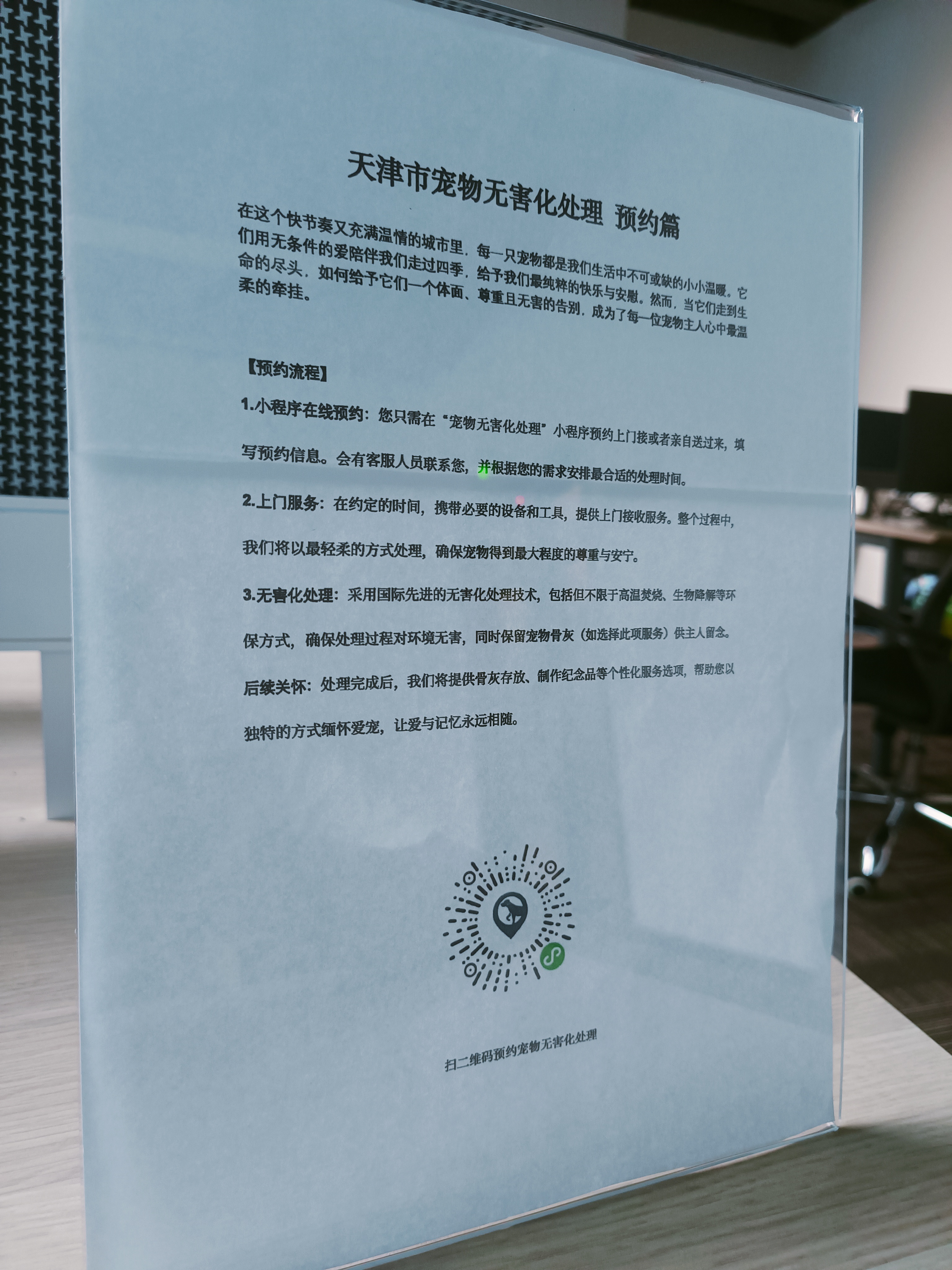 玉林宠物无害化处理