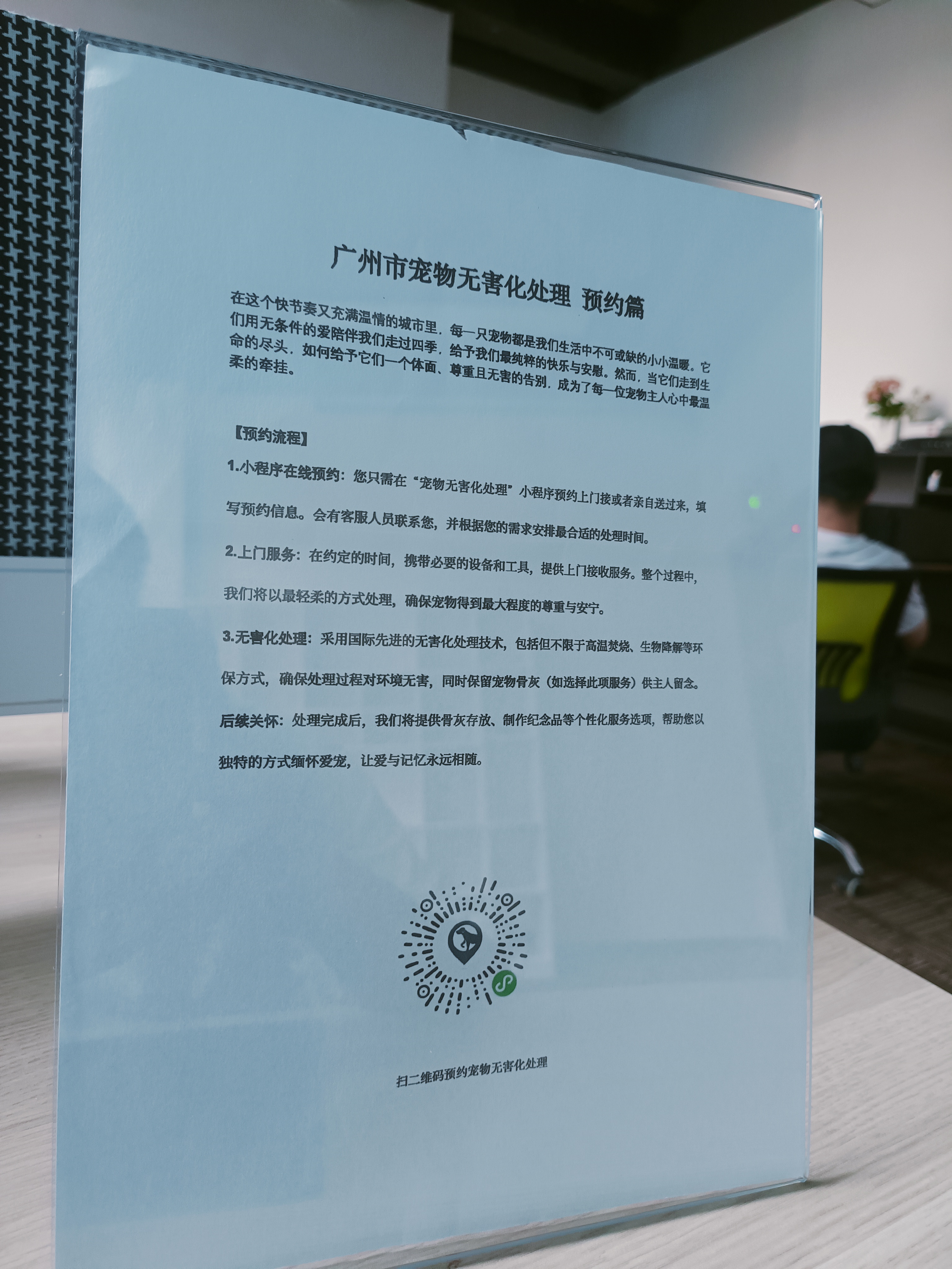 哈尔滨宠物无害化处理机构