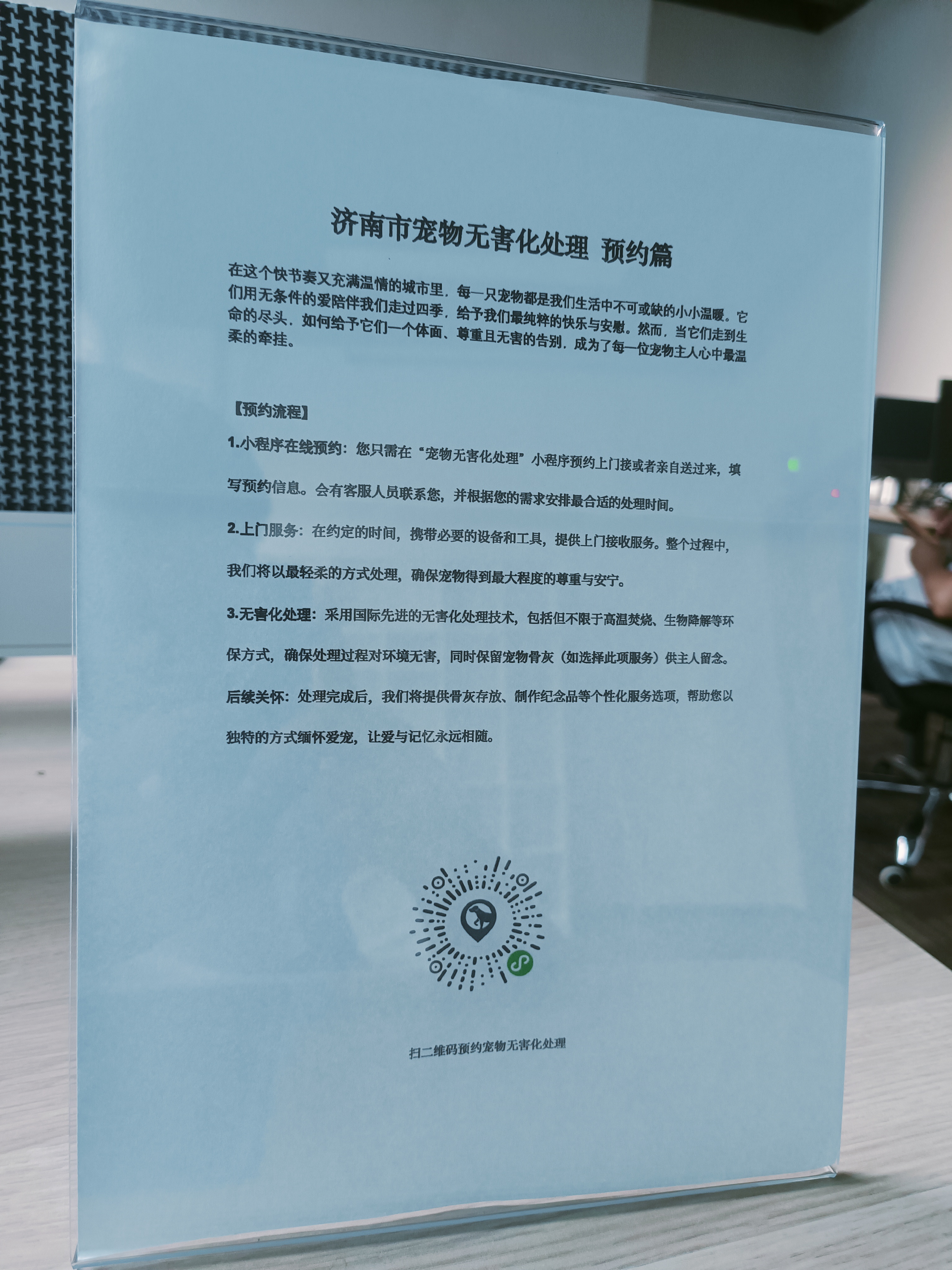 宜春宠物遗体规范处理