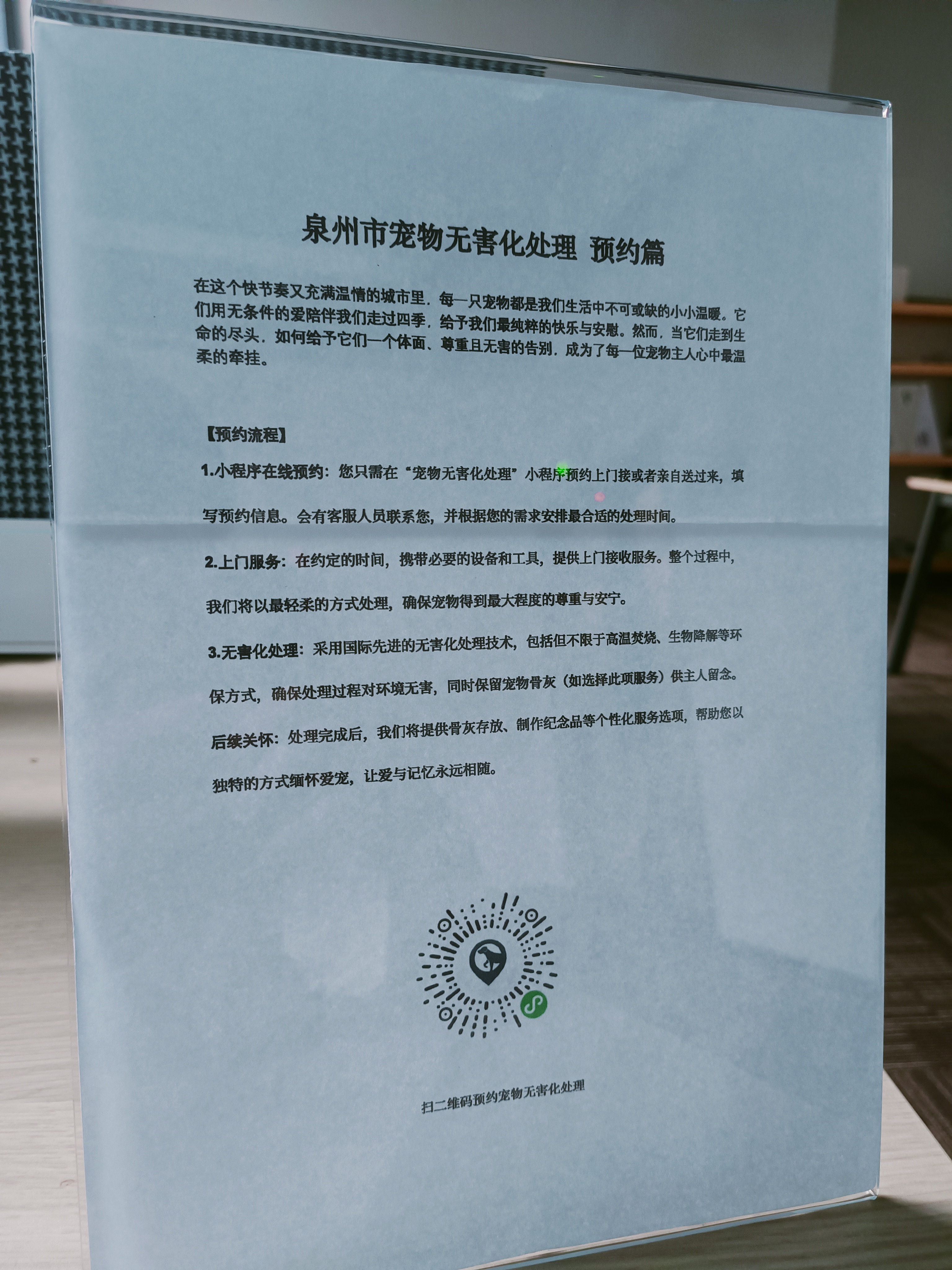 无锡宠物遗体规范处理