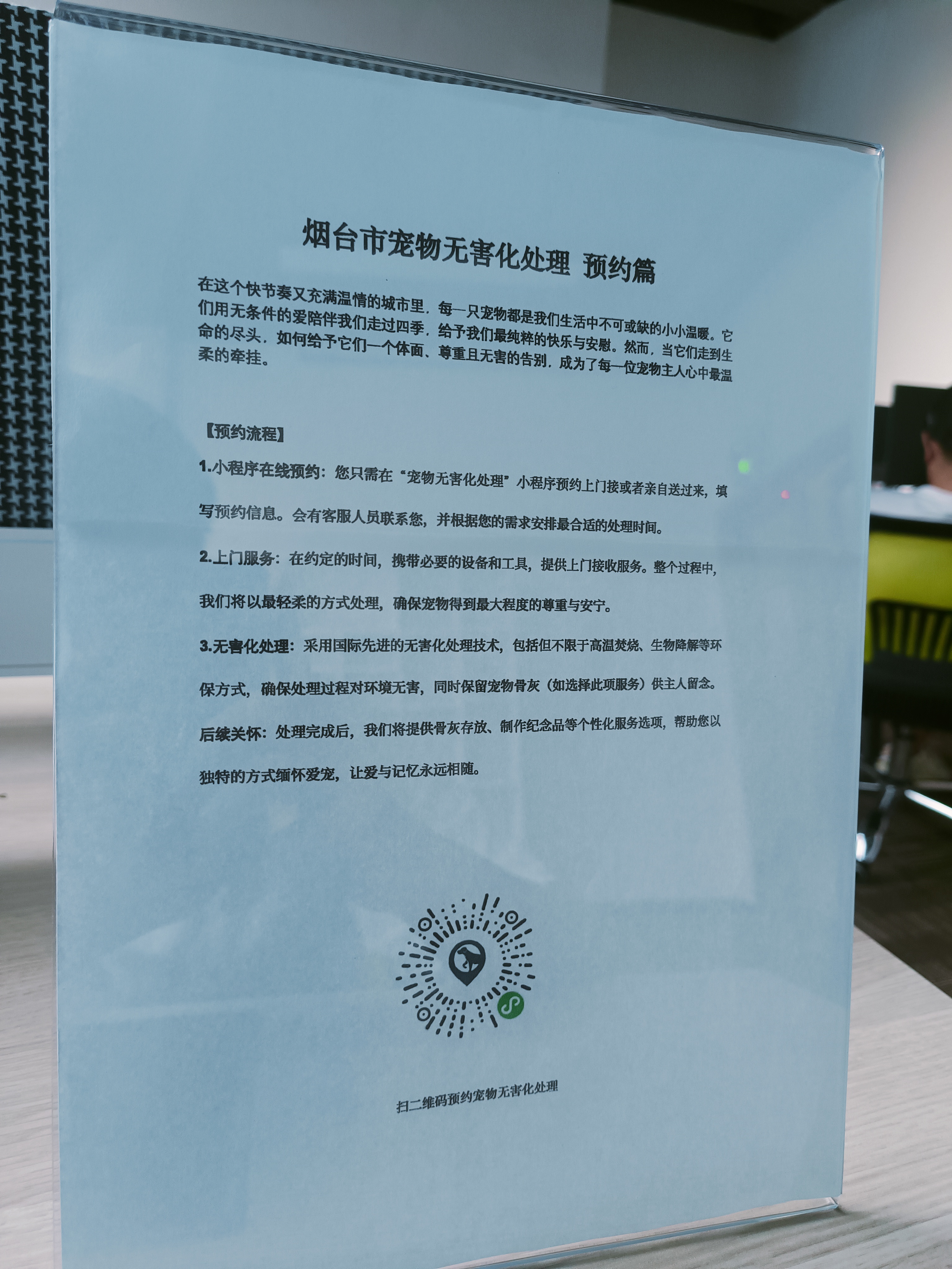 吉安宠物无害化处理