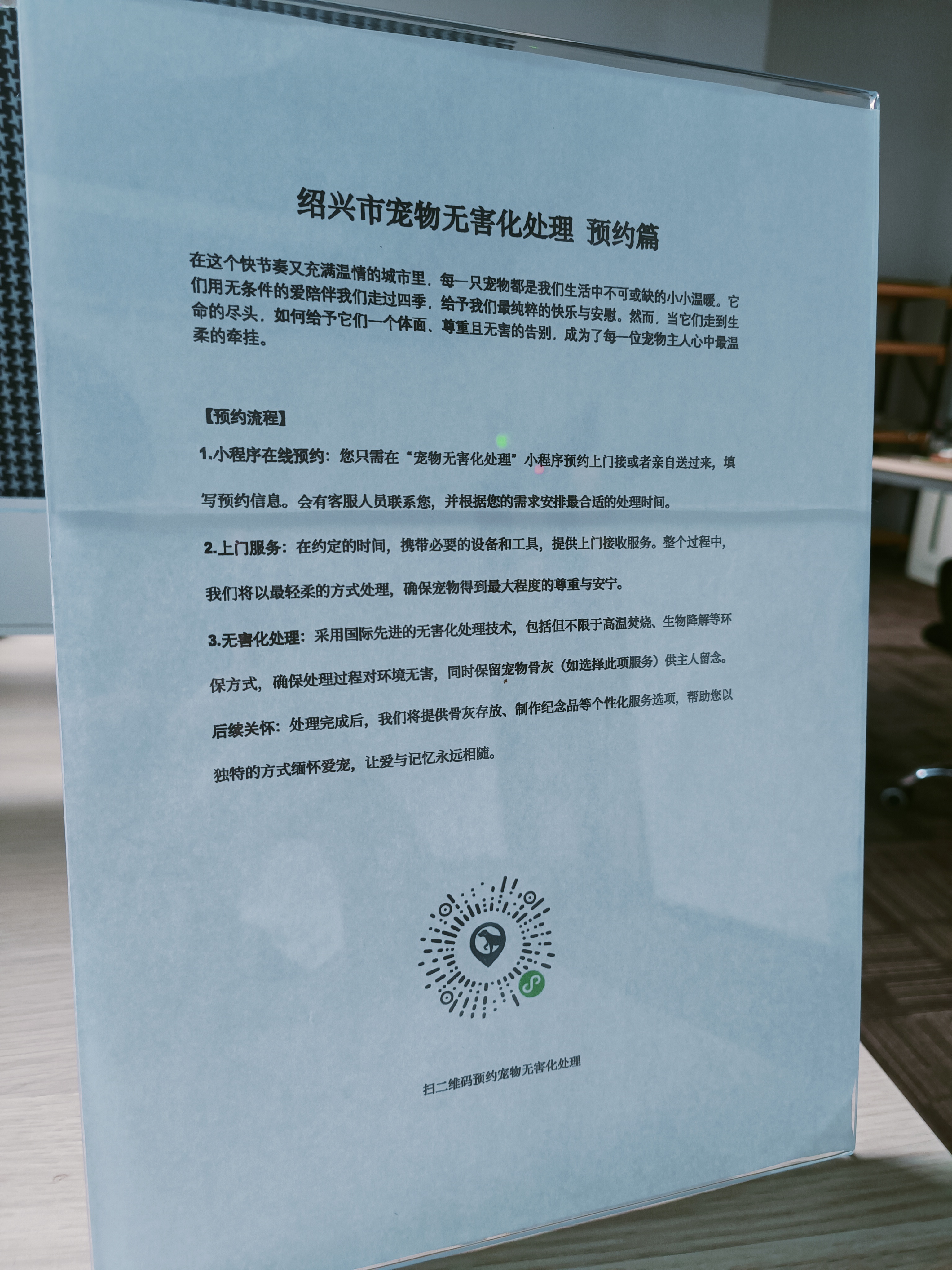 固镇宠物告别