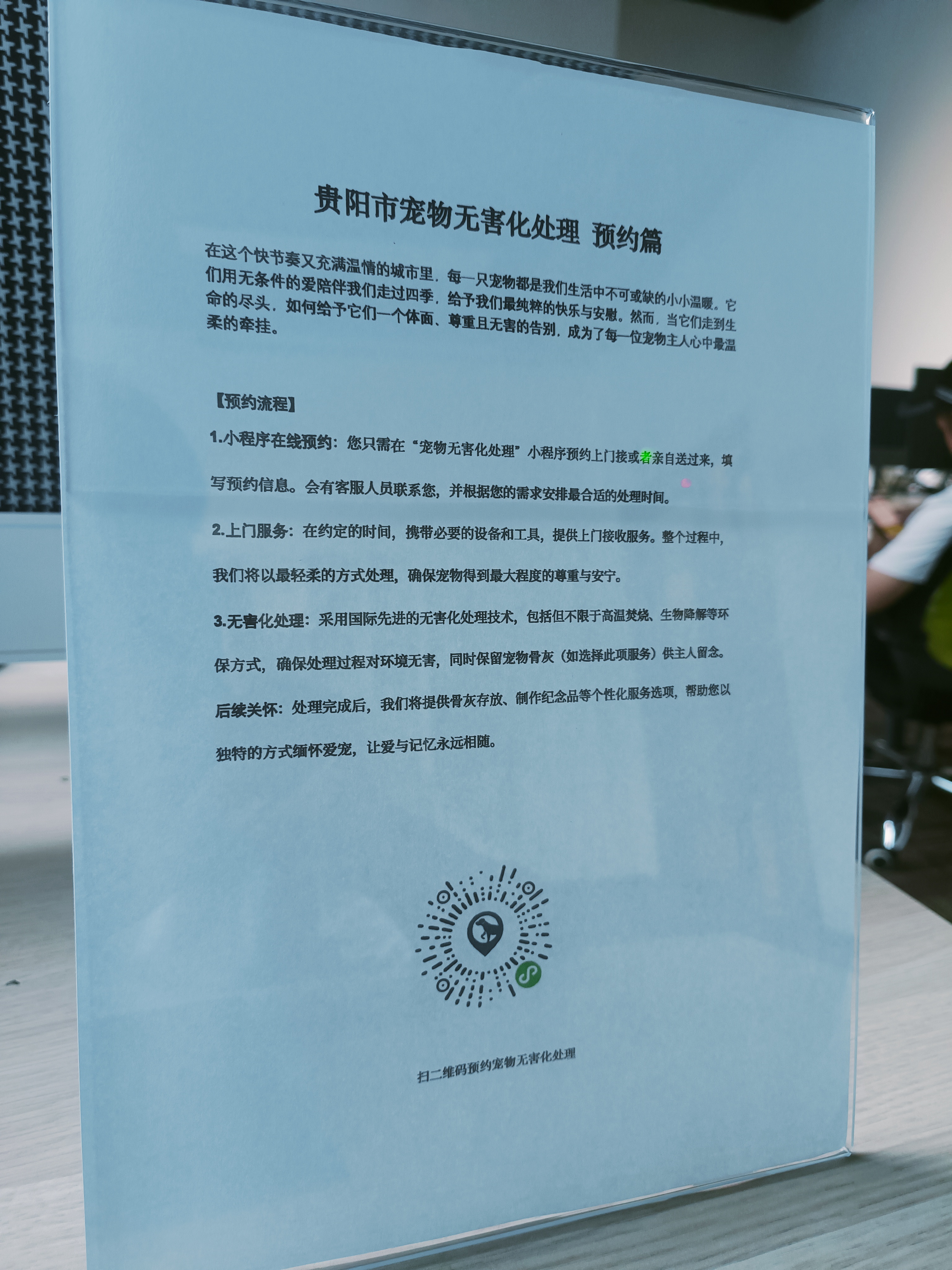 固镇宠物告别厅