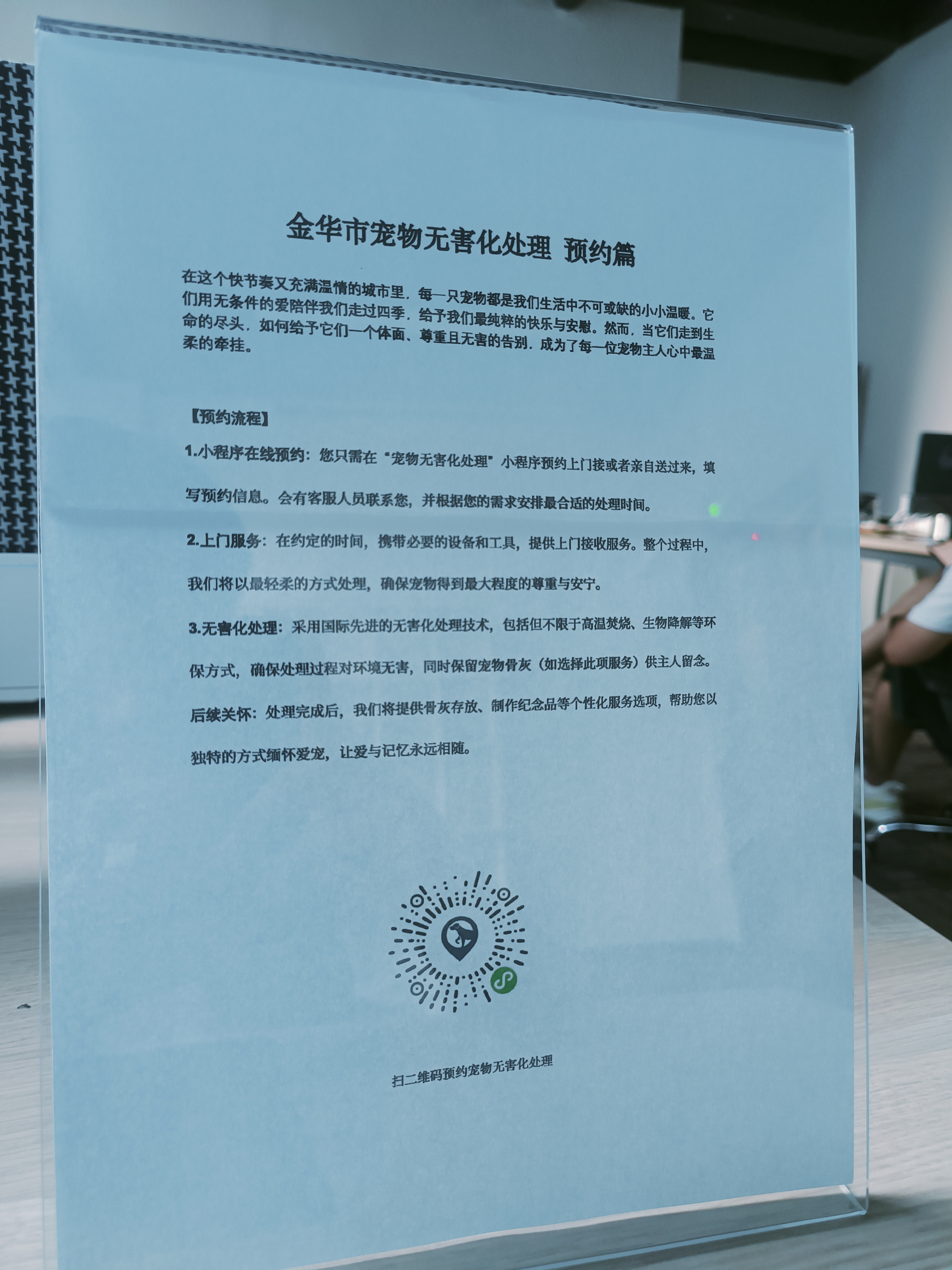 福州宠物无害化处理机构