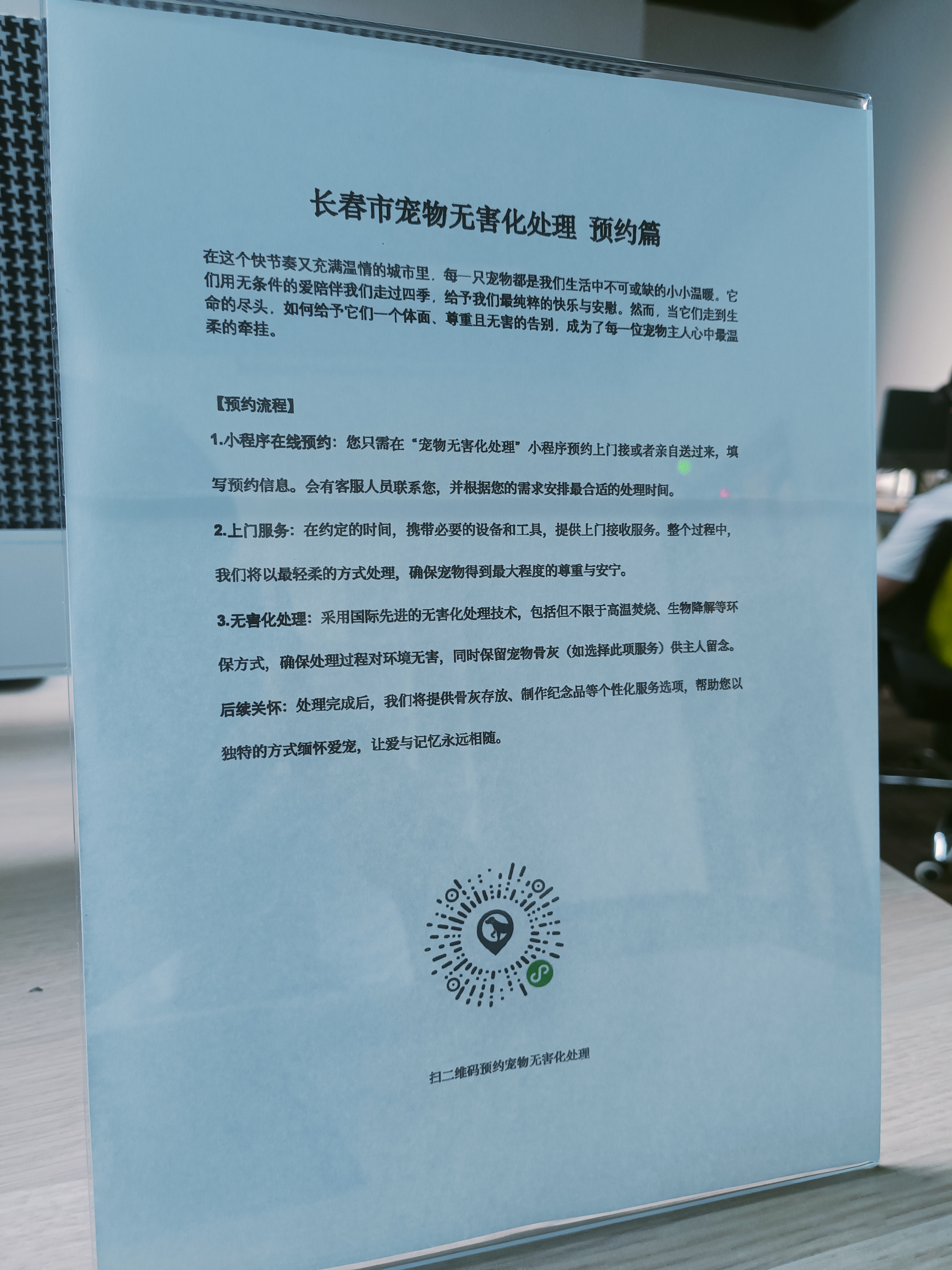 明光宠摆渡服务