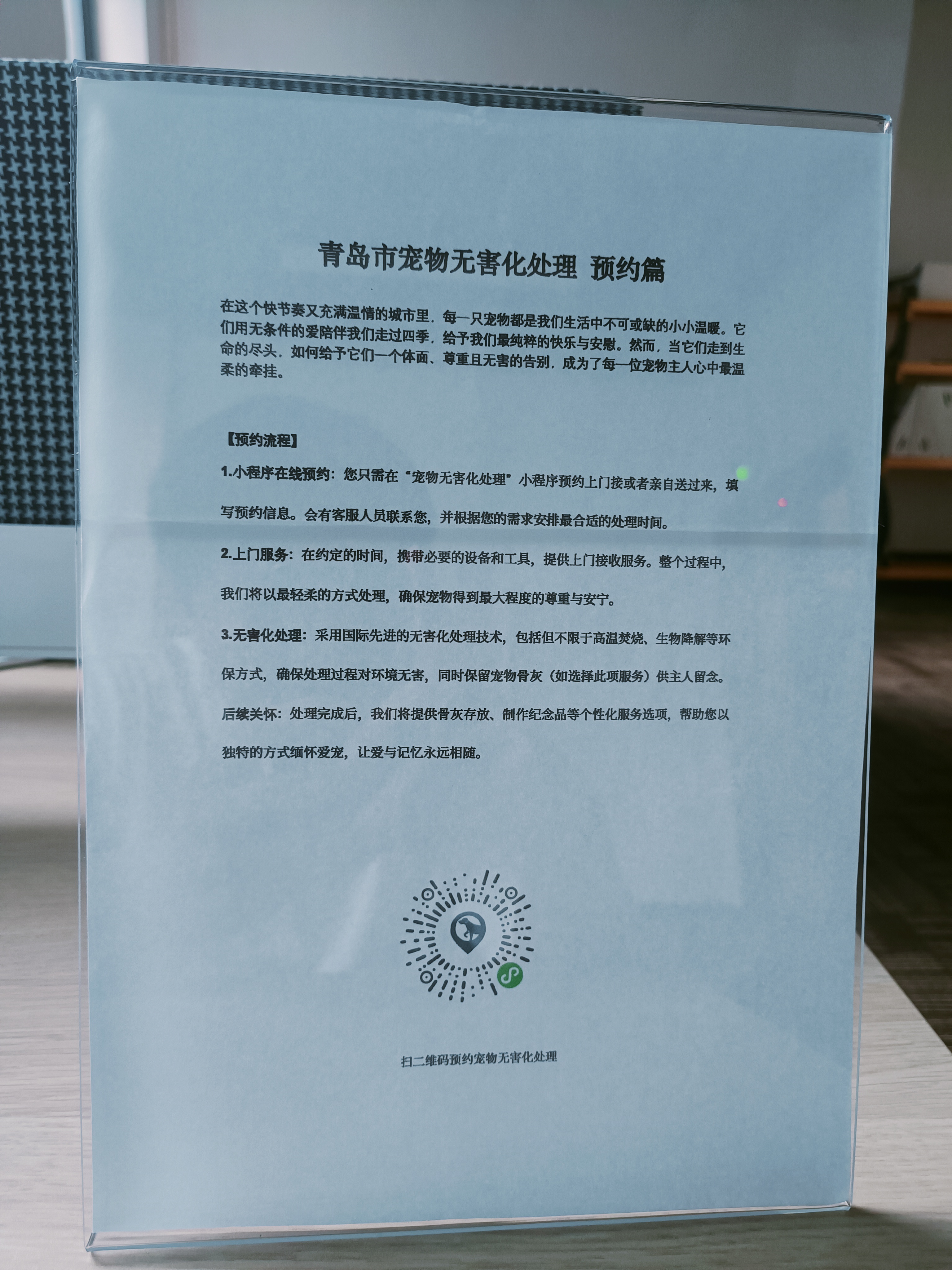 天津宠物无害化处理机构