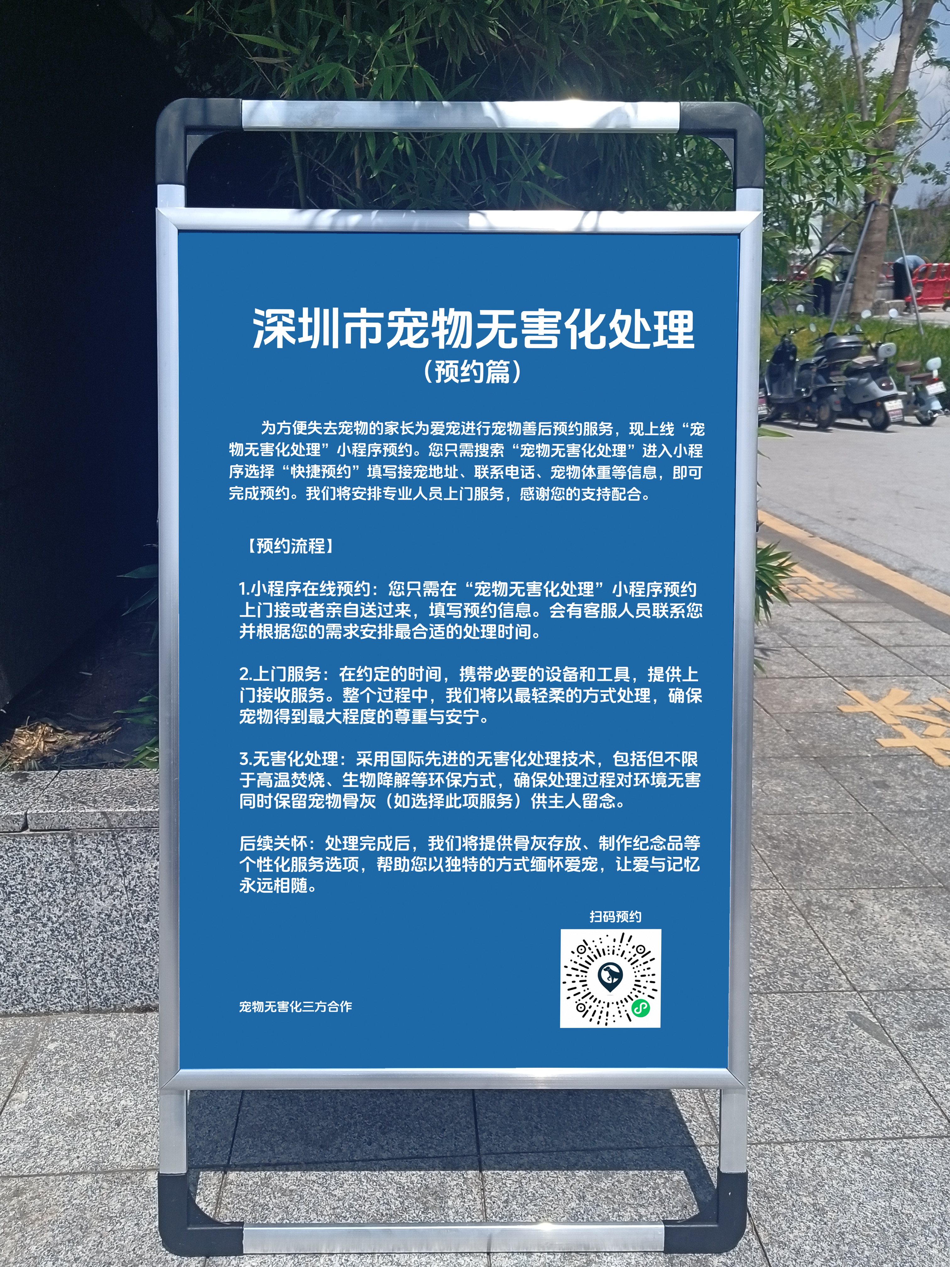 定远宠物告别厅
