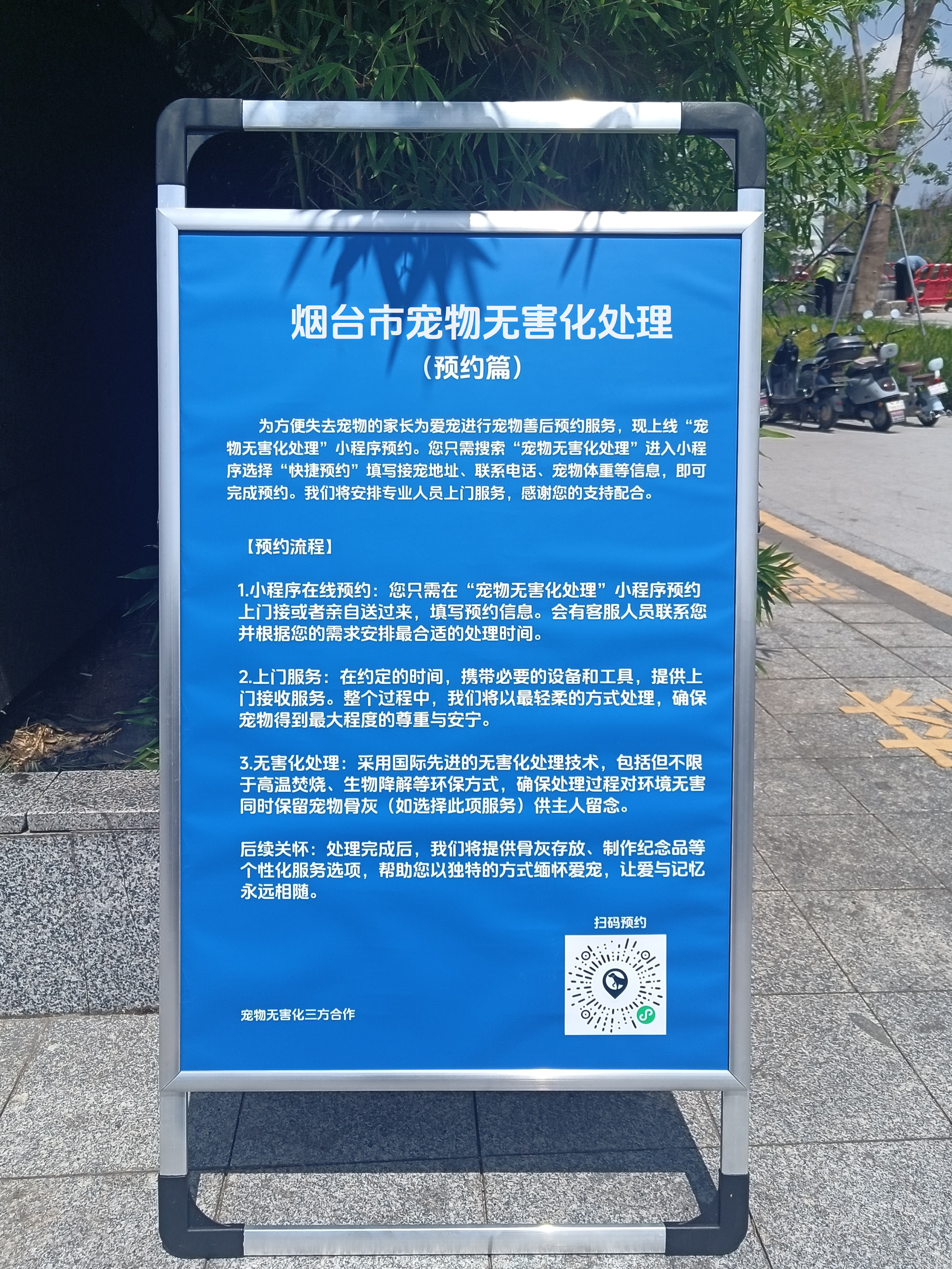 苏州宠物无害化处理机构