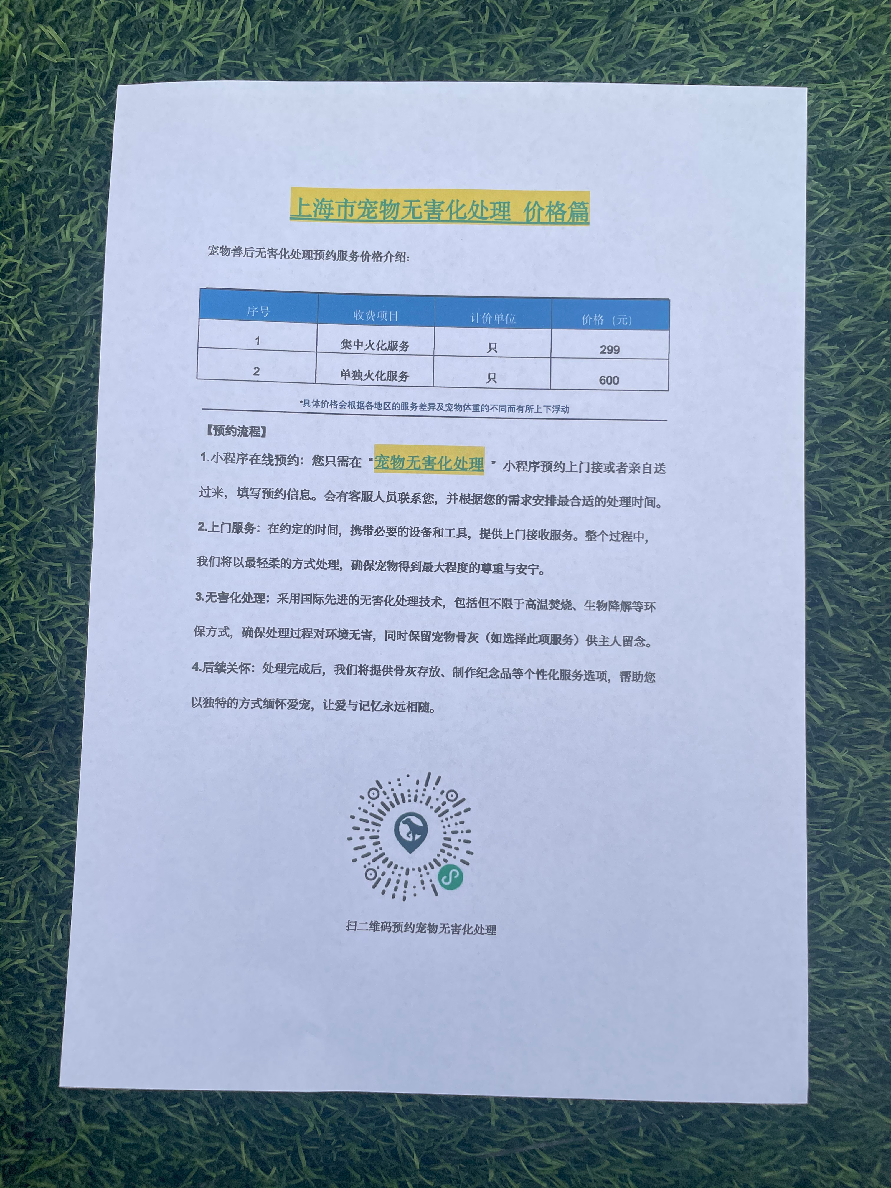 黄石宠物无害化处理机构