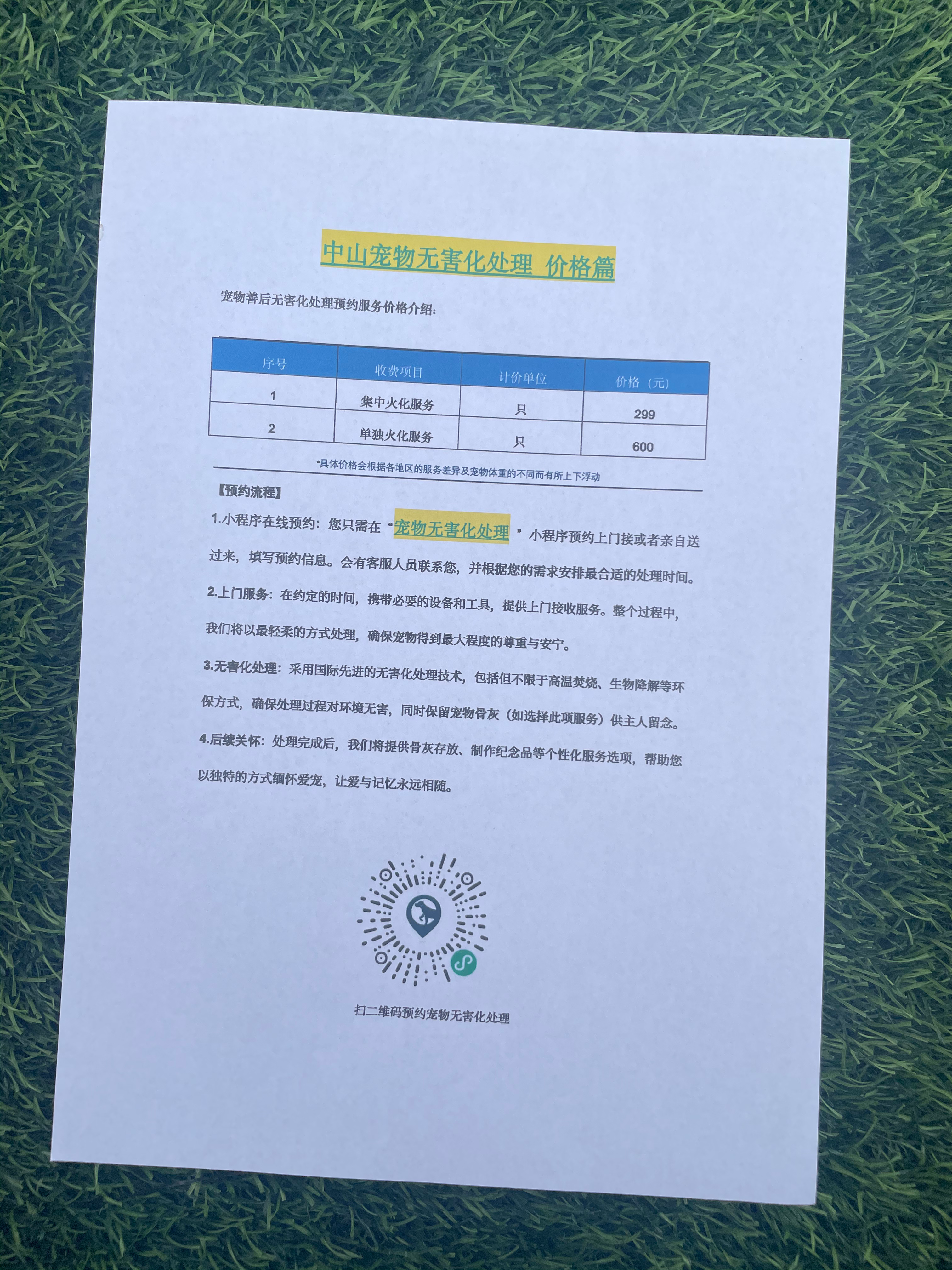 霍山宠物无害化