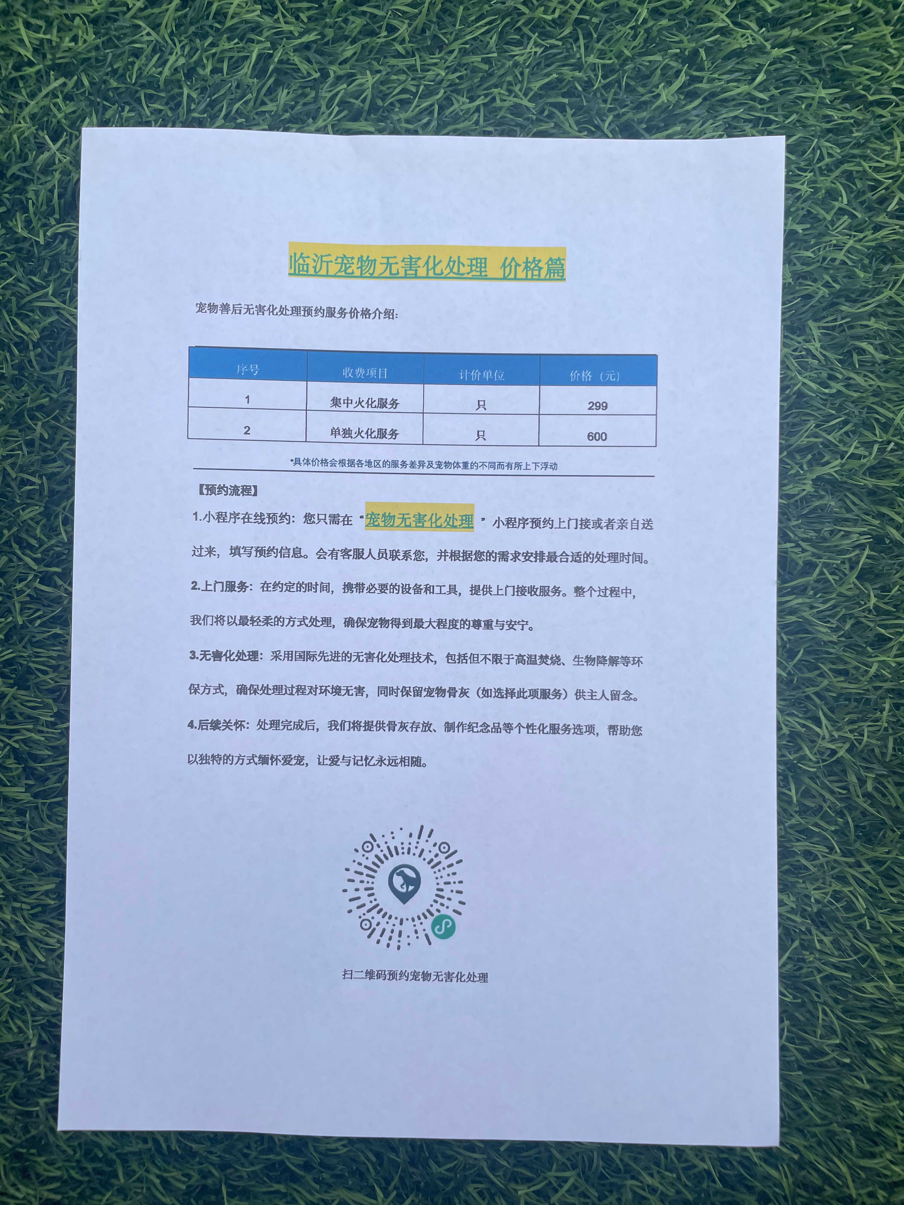 中山宠物无害化处理机构