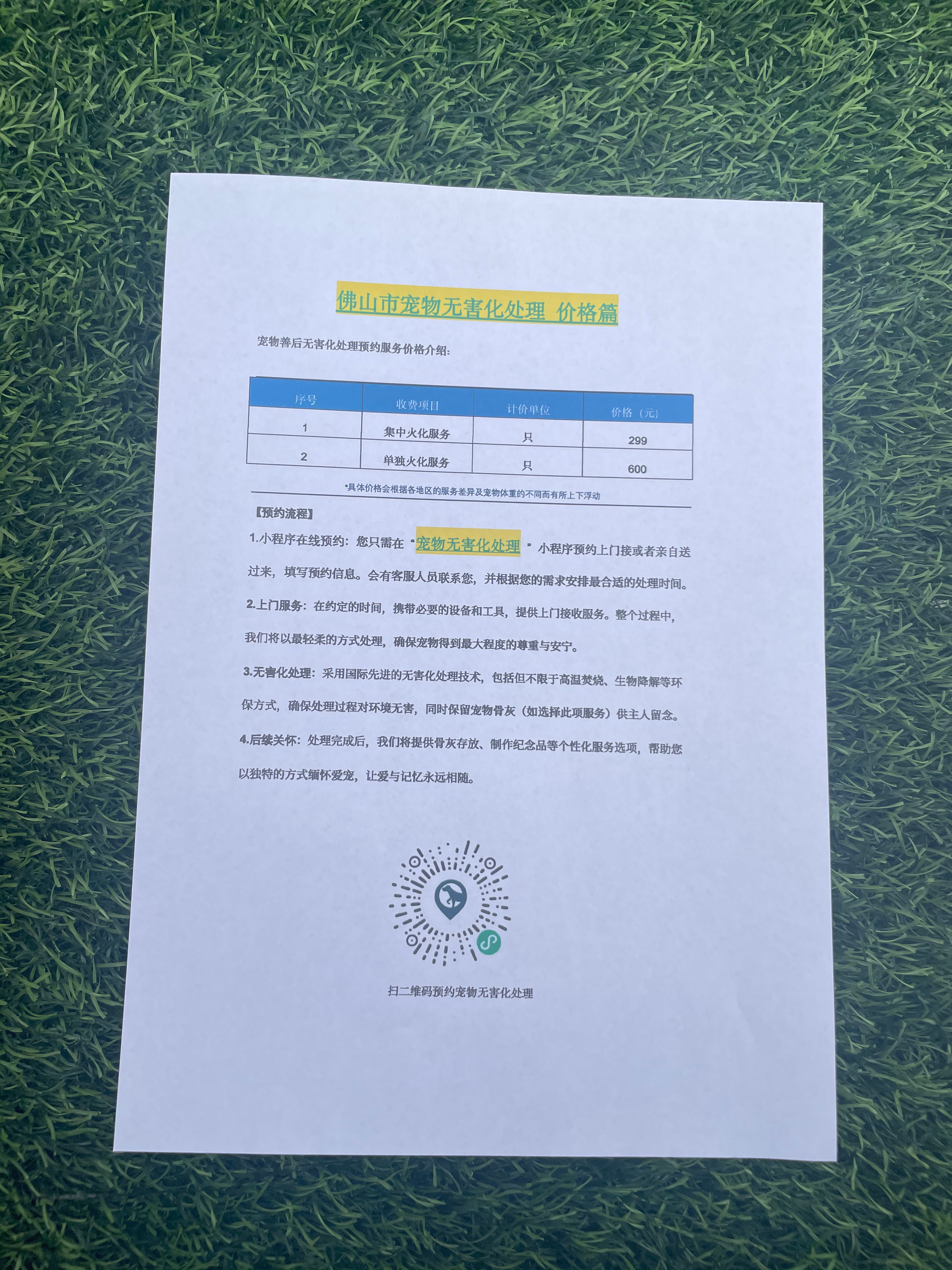 郑州宠物无害化处理